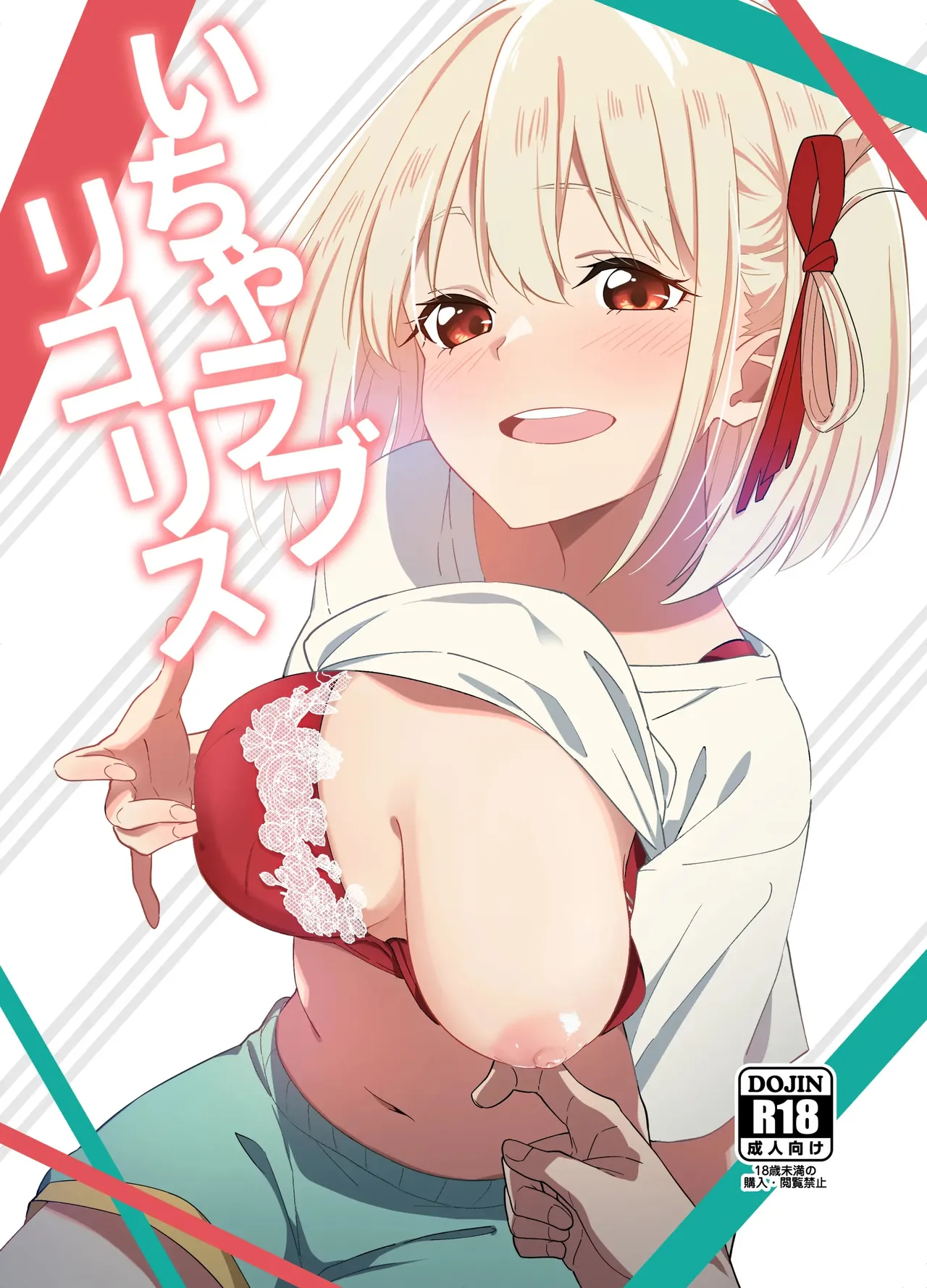 Icha Love Lycoris page 1 full