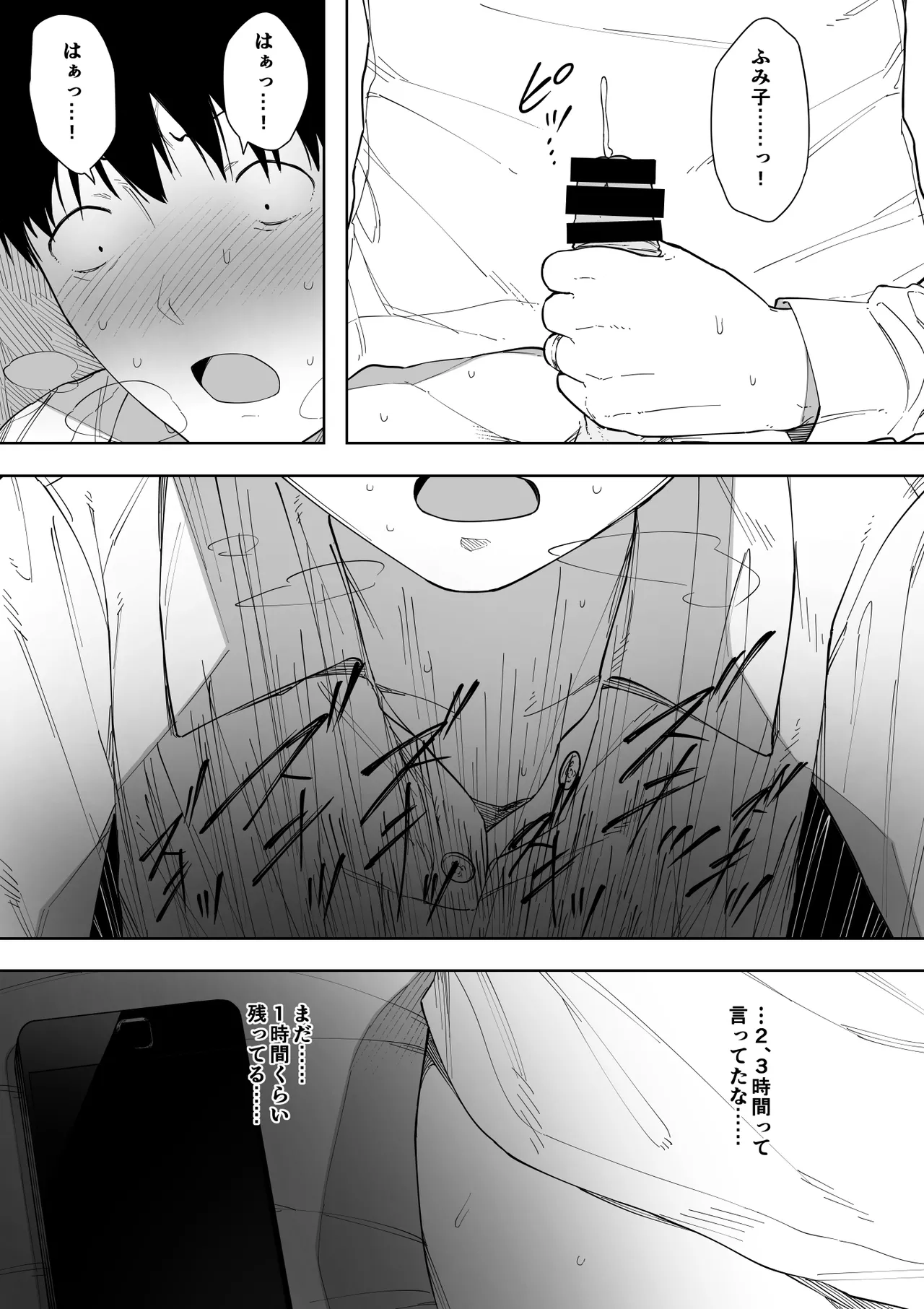 Aisai, Doui no Ue, Netorare 3 ~Ogawa-ke no Baai~ page 10 full