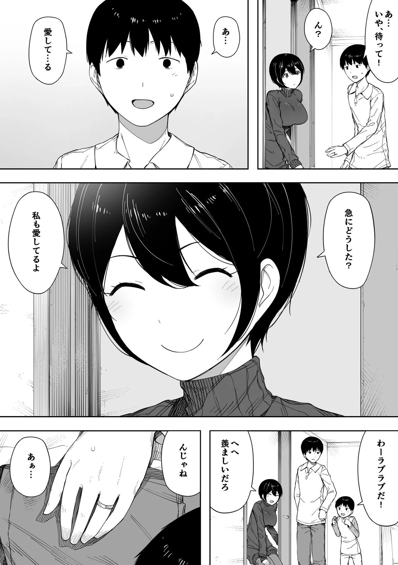Aisai, Doui no Ue, Netorare 3 ~Ogawa-ke no Baai~ page 5 full