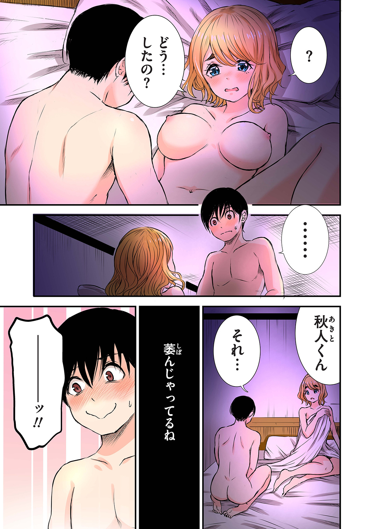推しとカノジョ【合本版】 page 5 full