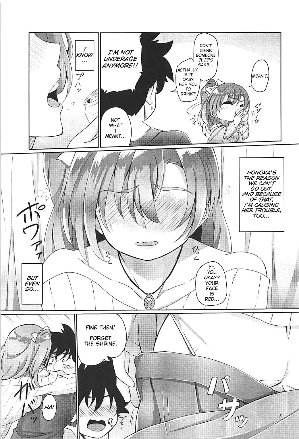 Yoidore Honoka page 4 full