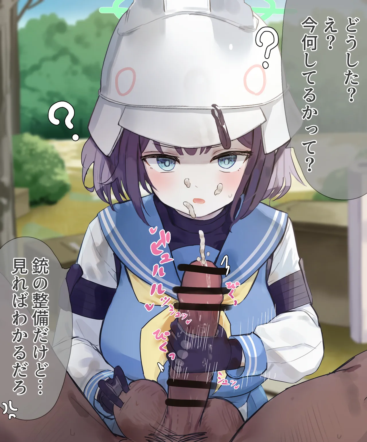 田舎の化身 page 10 full