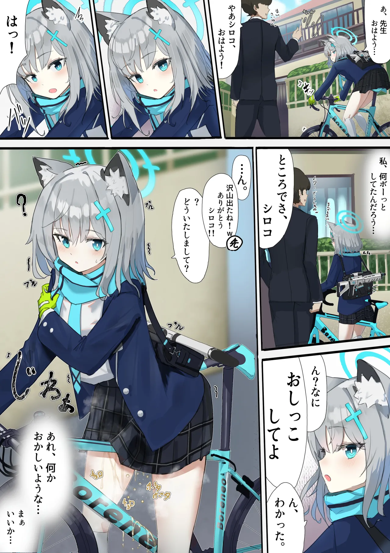 田舎の化身 page 5 full