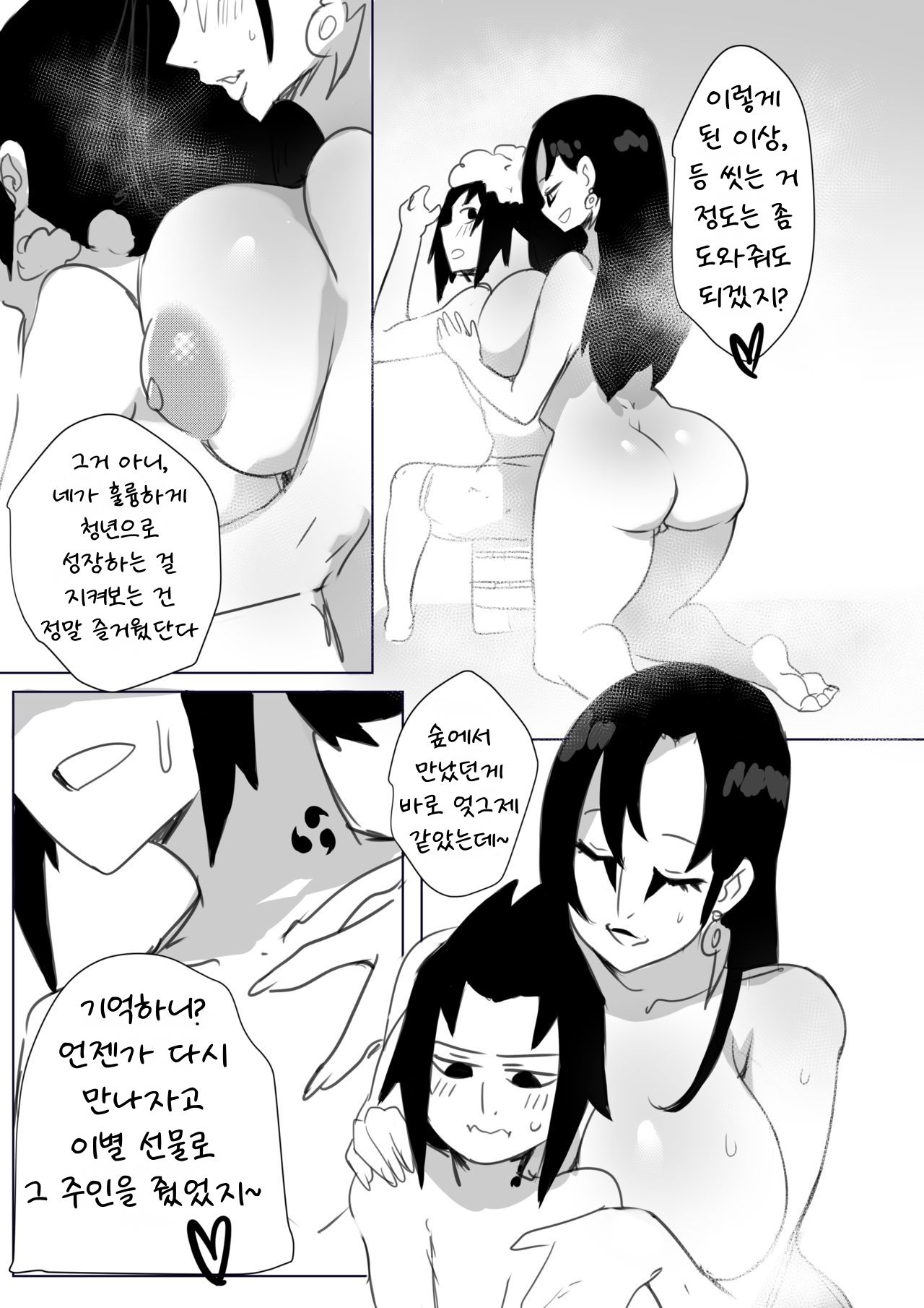 Snake's Pit | 뱀의 구덩이 page 9 full