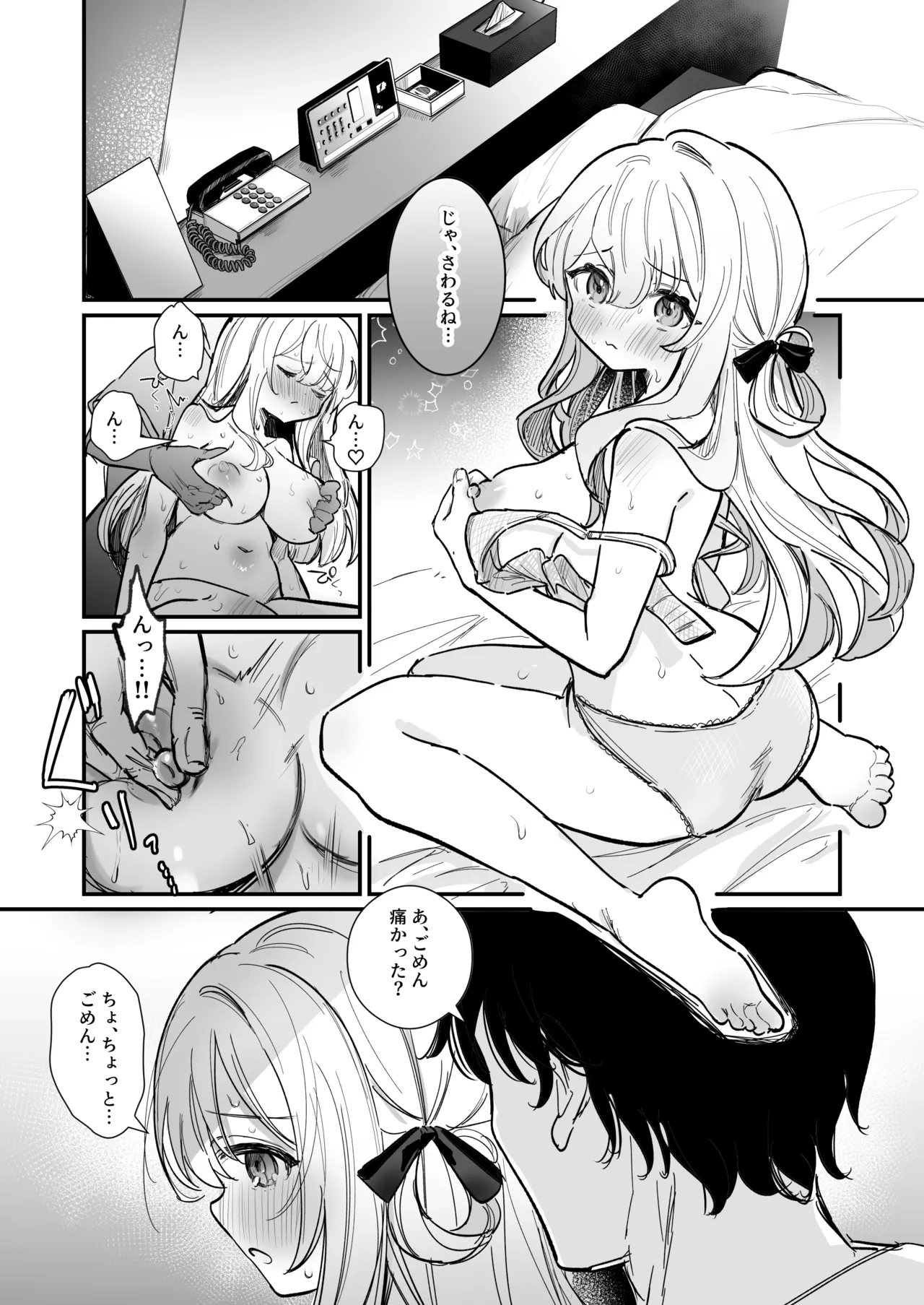 Chikubi Kaihatsu Salon e Youkoso page 4 full