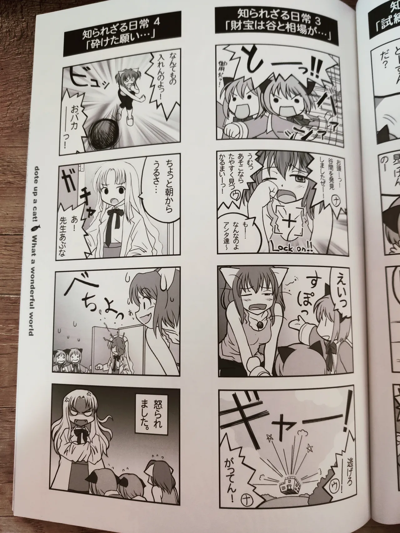 What A Wonderful World page 10 full