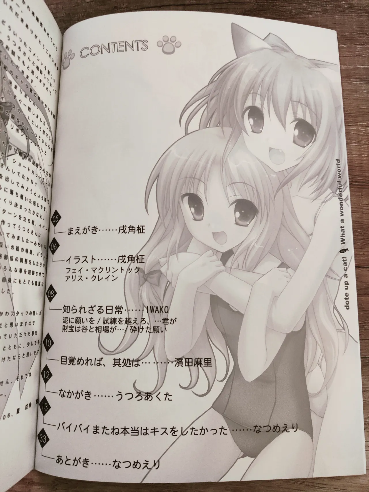 What A Wonderful World page 5 full