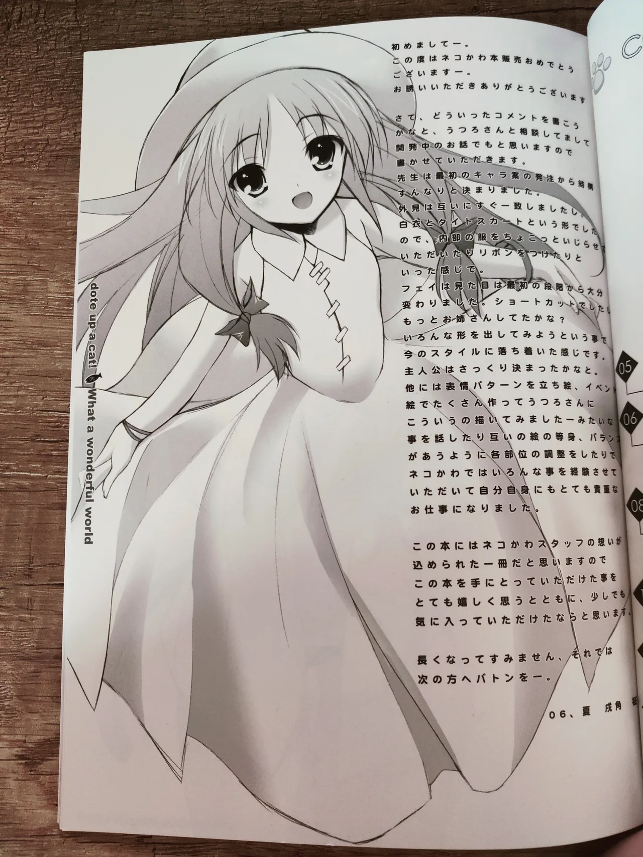 What A Wonderful World page 6 full