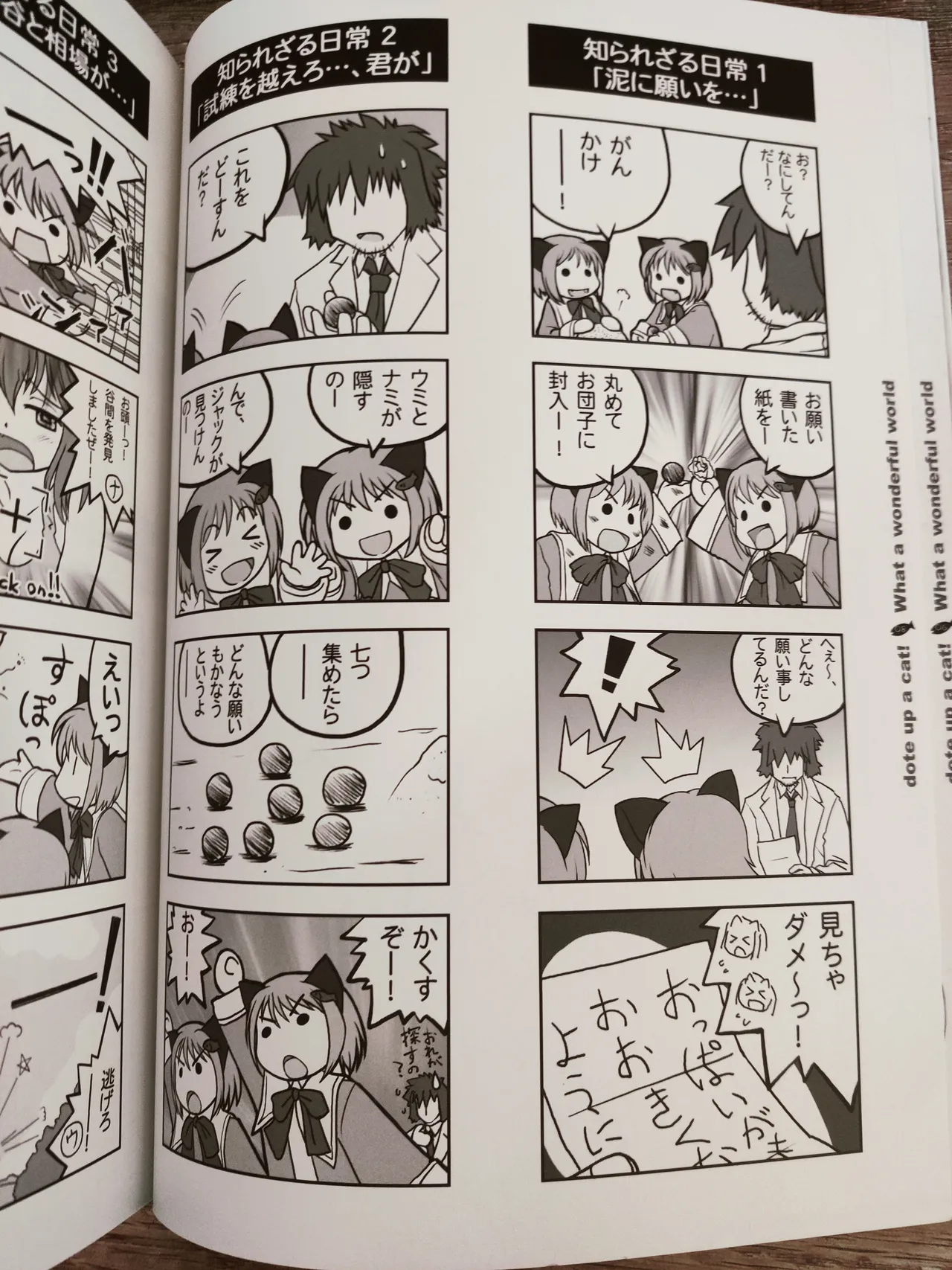 What A Wonderful World page 9 full