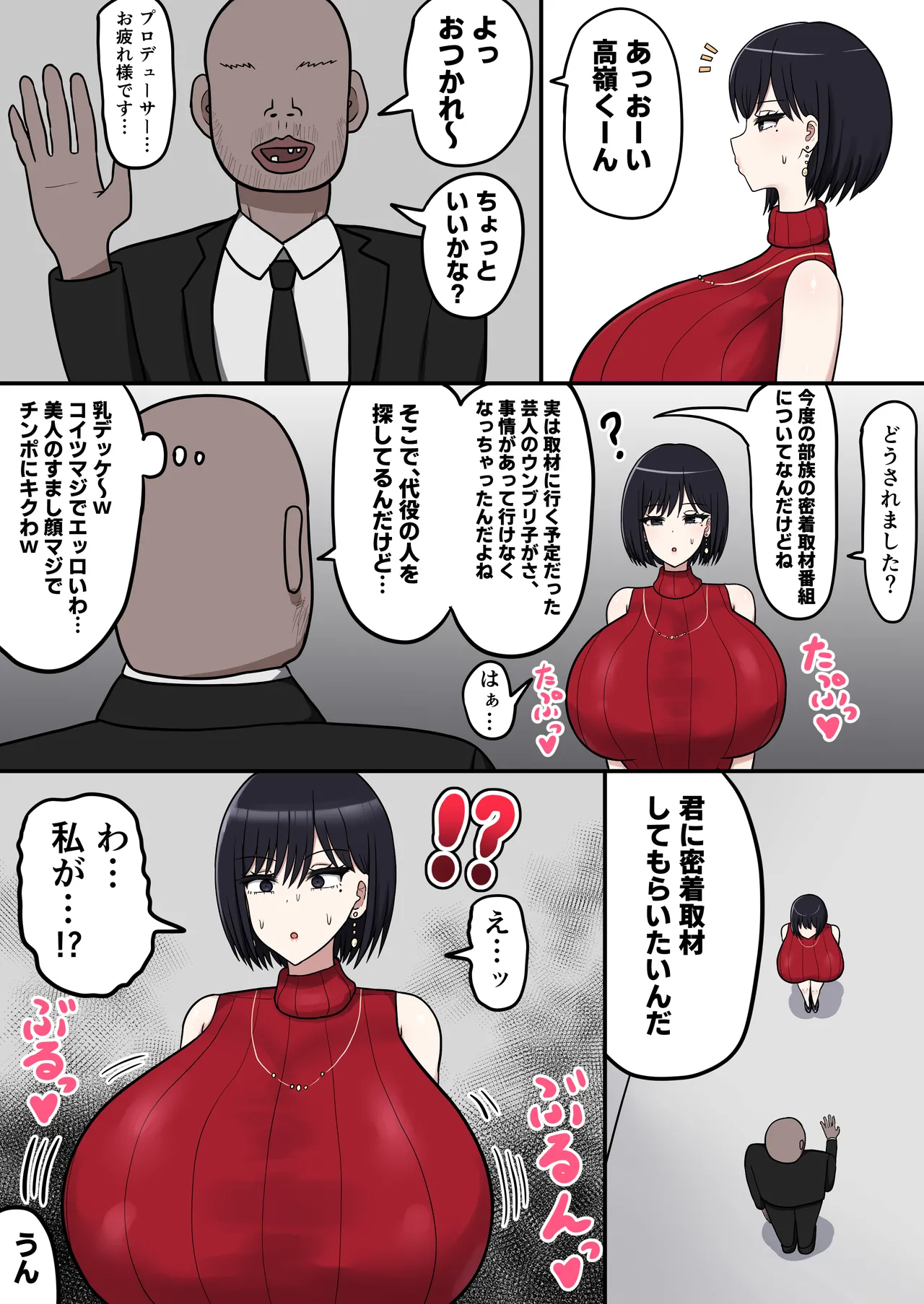 The fate of a female newscaster who covered a dangerous tribe page 3 full