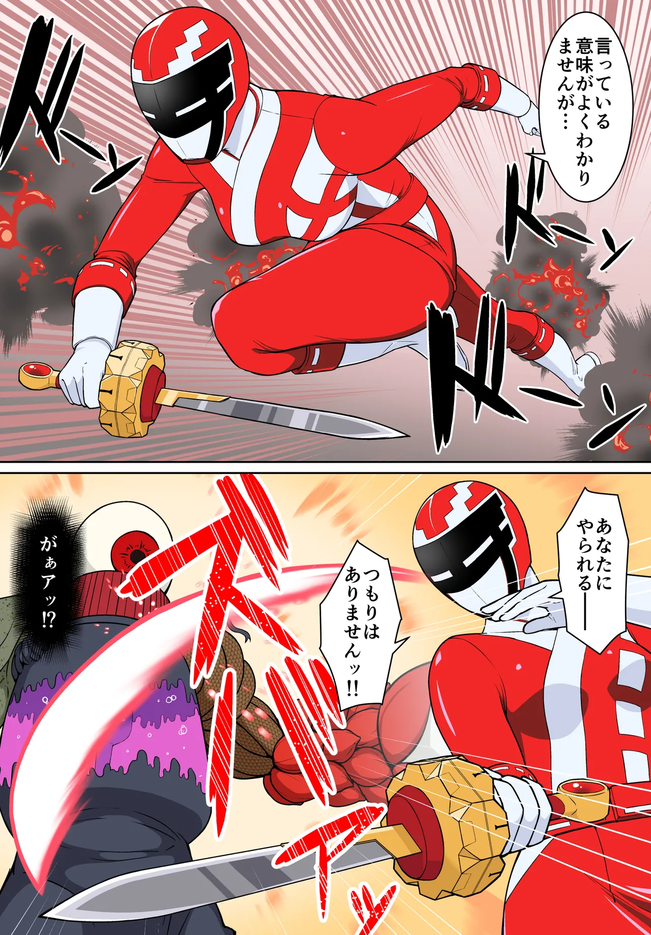 退魔戦隊ミコジンジャー page 10 full