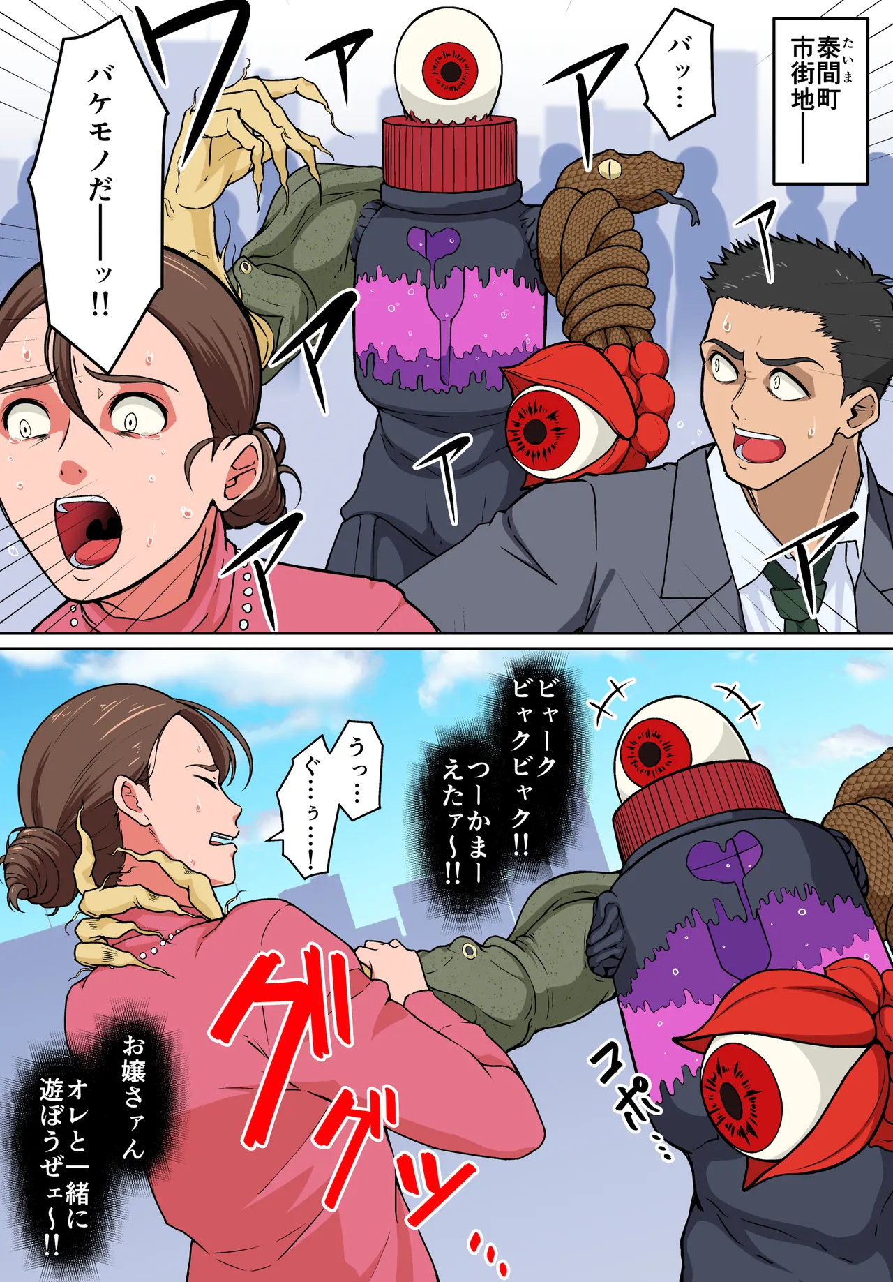 退魔戦隊ミコジンジャー page 3 full