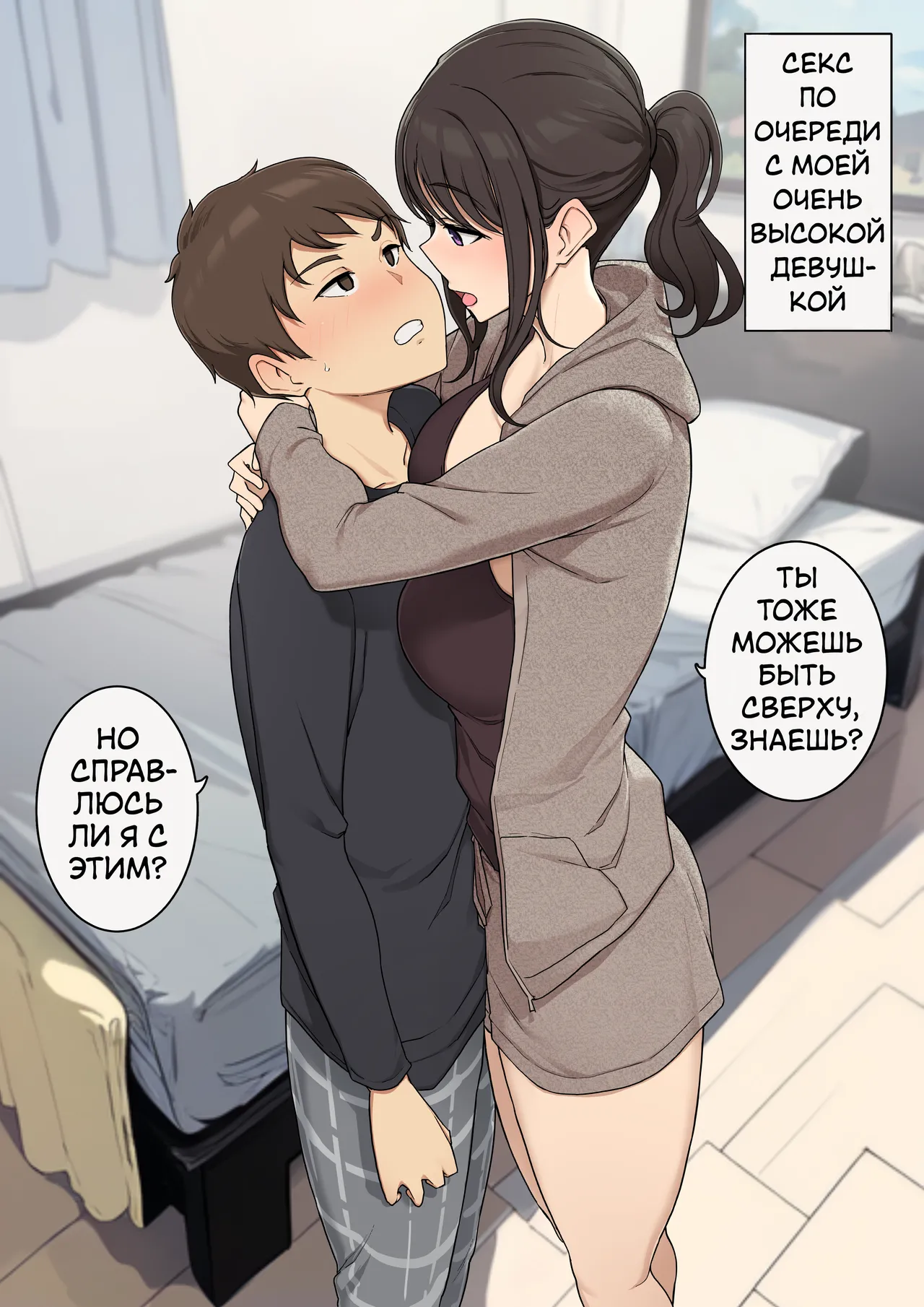 Koushinchou de Keitai na Kanojo to Turn-sei no Sex suru Ohanashi page 1 full