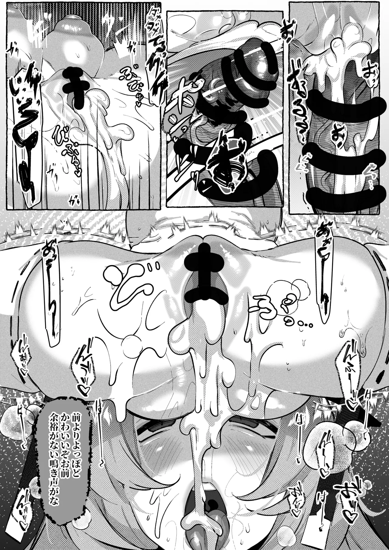 コハクが堕ちるまで page 9 full