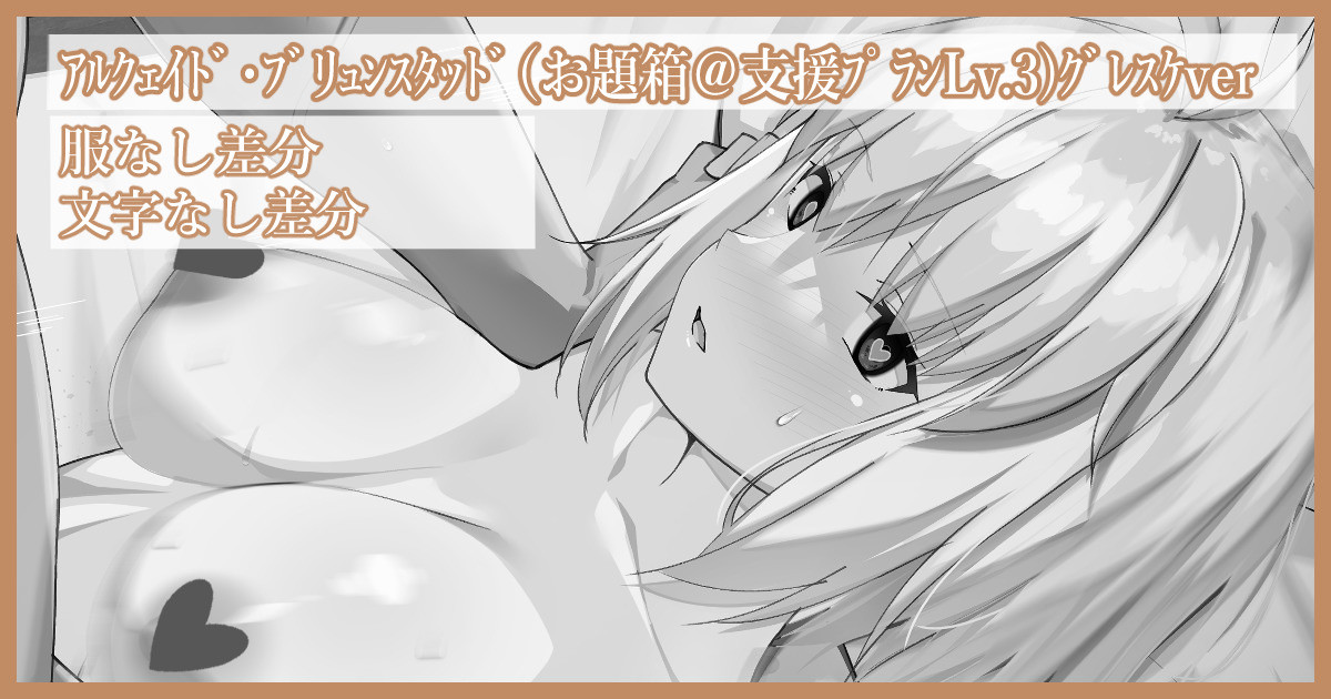 Arcueid Brunestud page 1 full