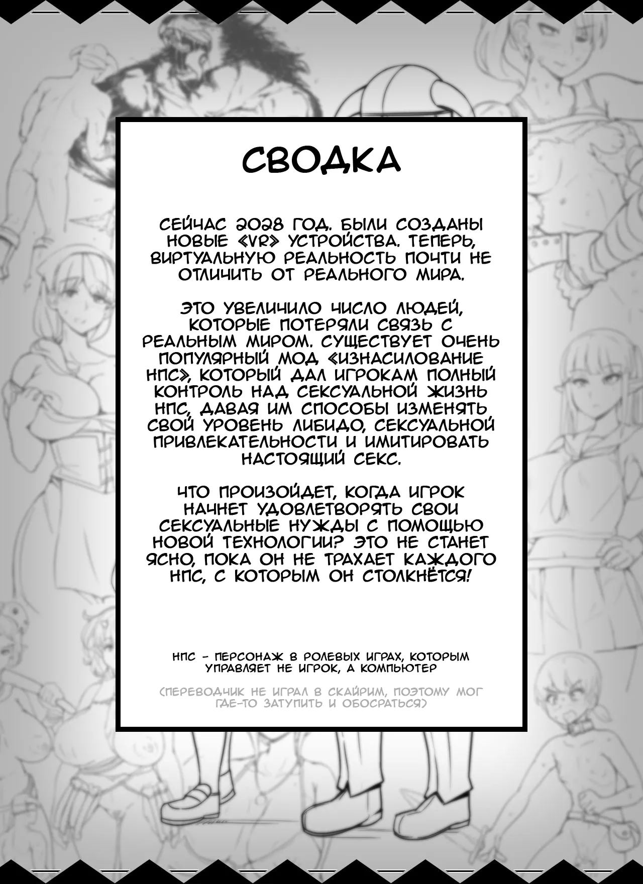 NPC Kan MOD + Omake page 2 full
