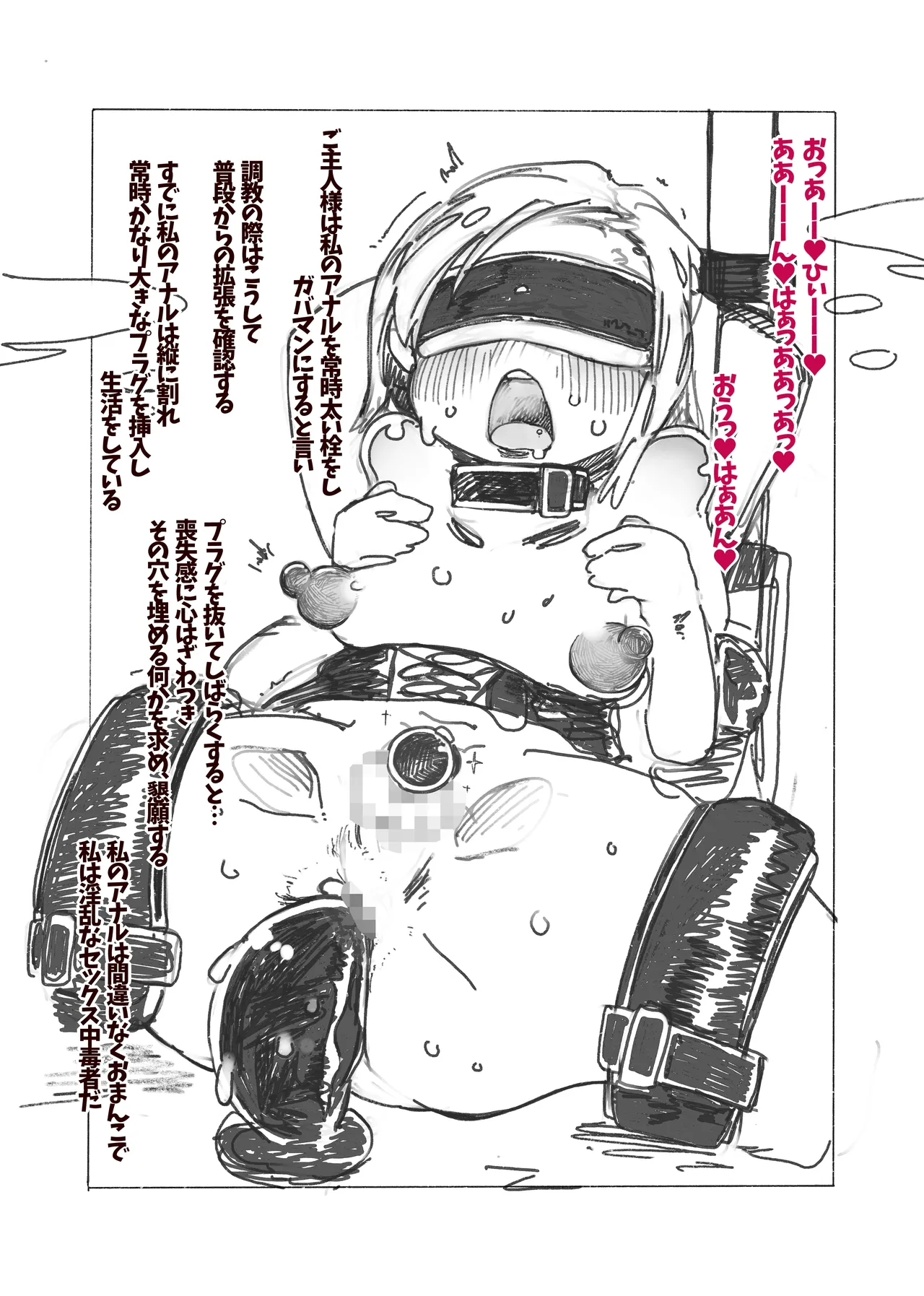 Joseika Choukyou Omoide no Yoru page 7 full