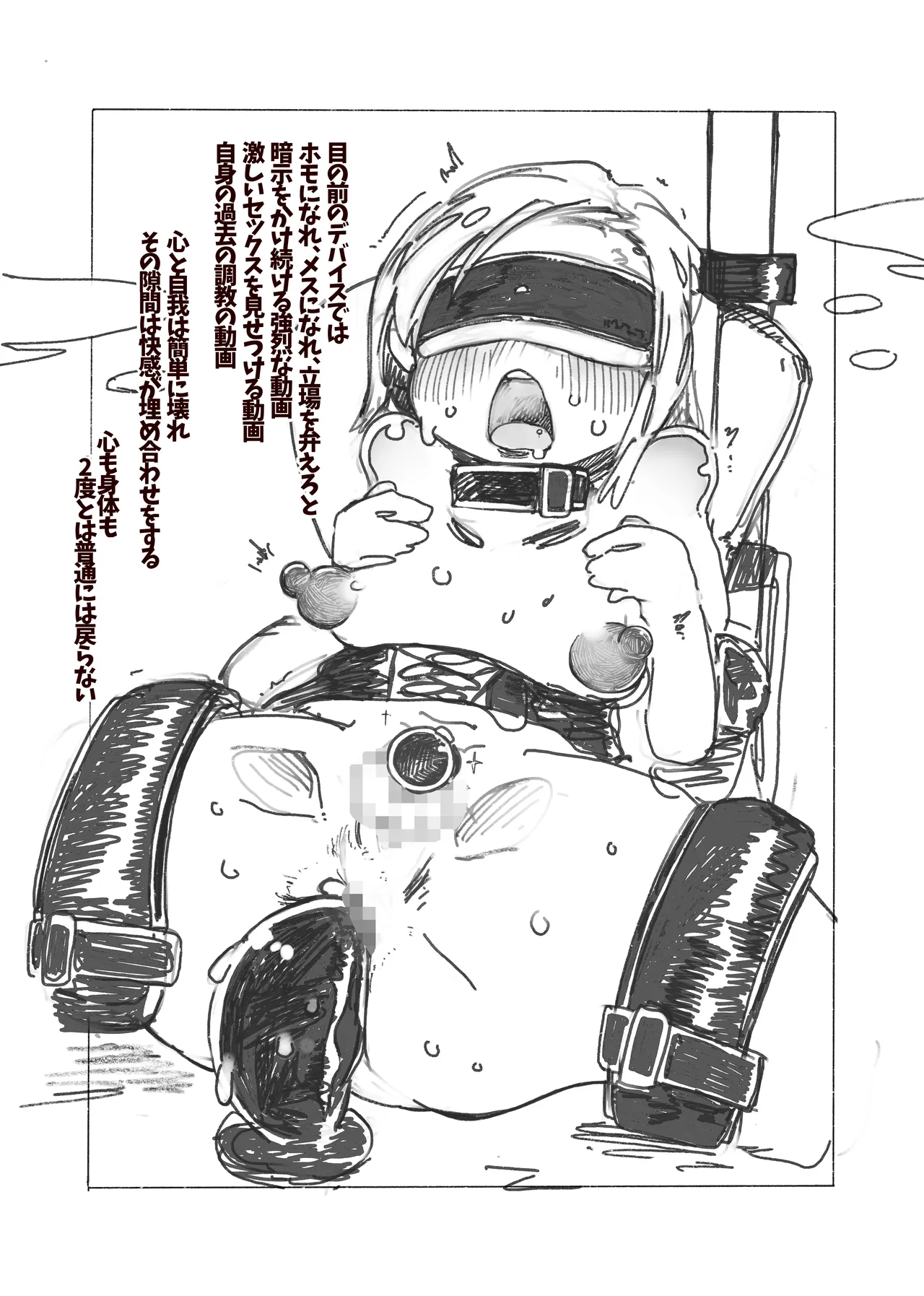 Joseika Choukyou Omoide no Yoru page 8 full