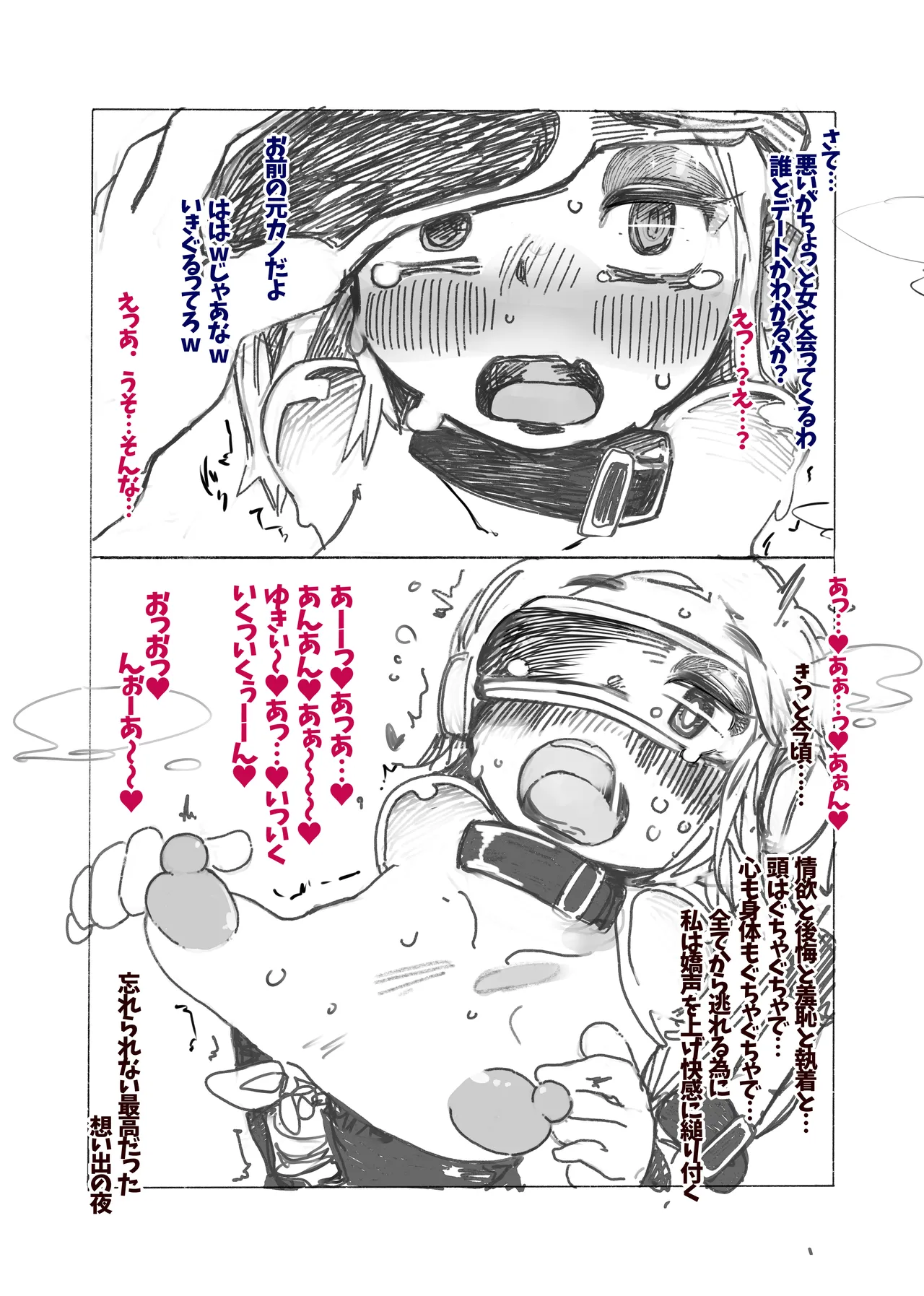 Joseika Choukyou Omoide no Yoru page 9 full