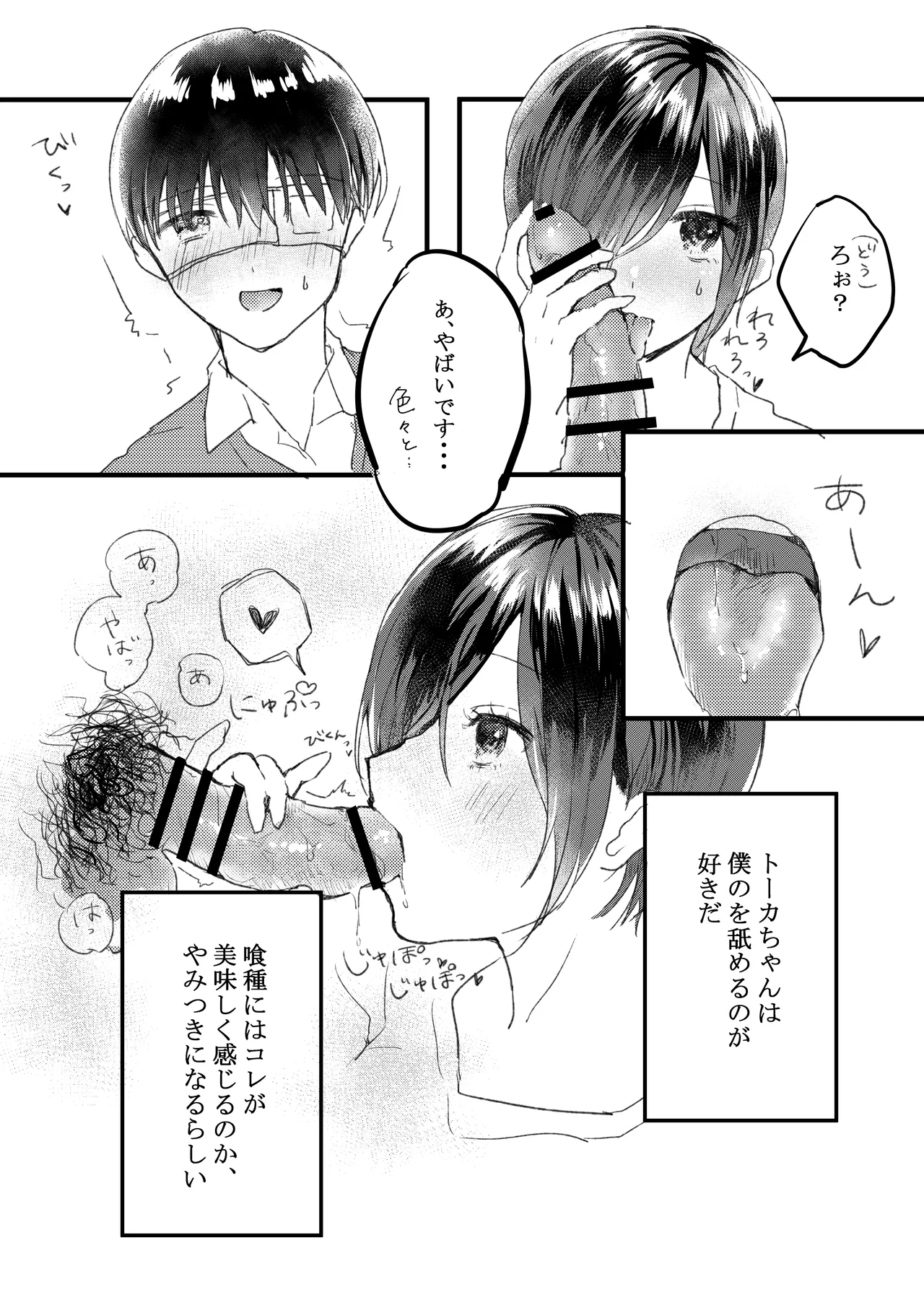 syrup e.p. page 5 full