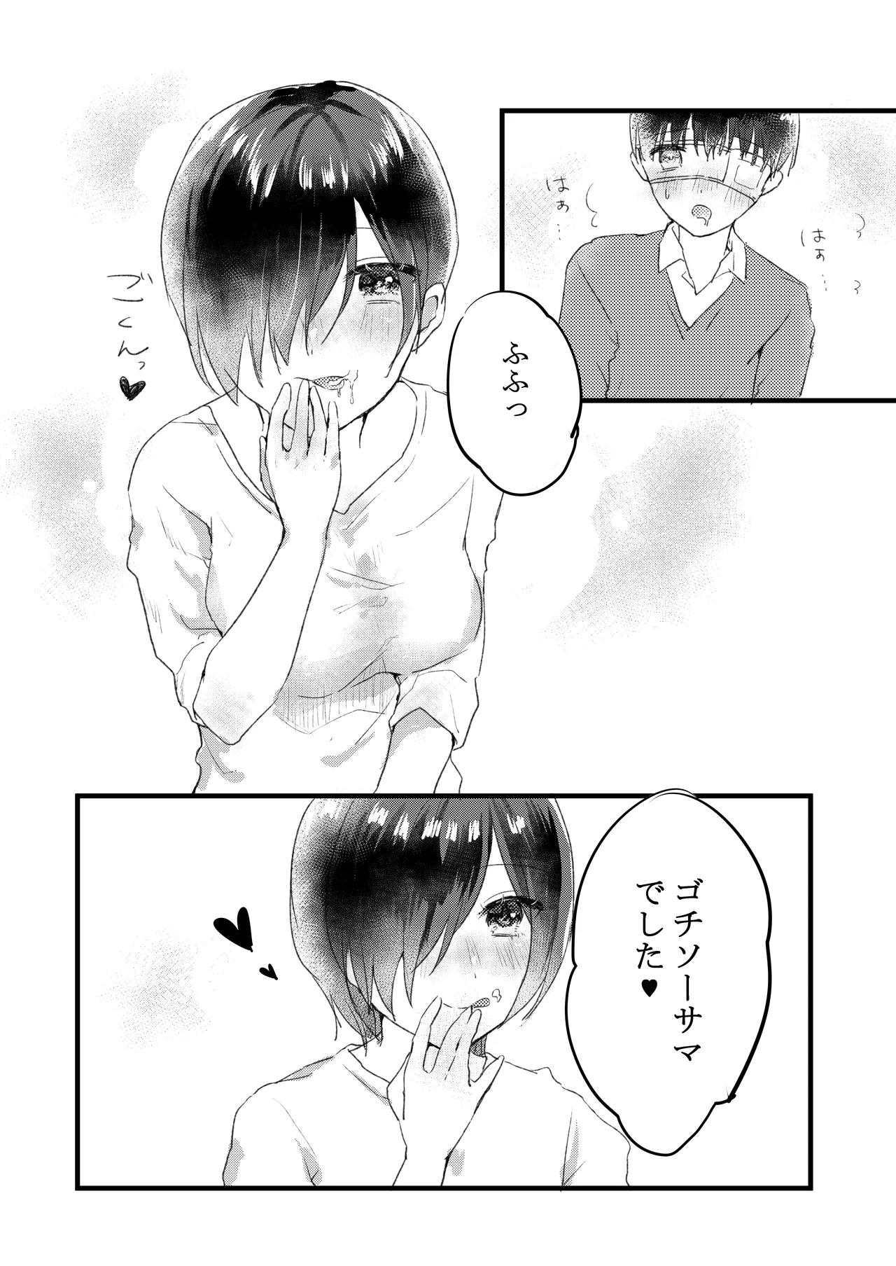 syrup e.p. page 7 full