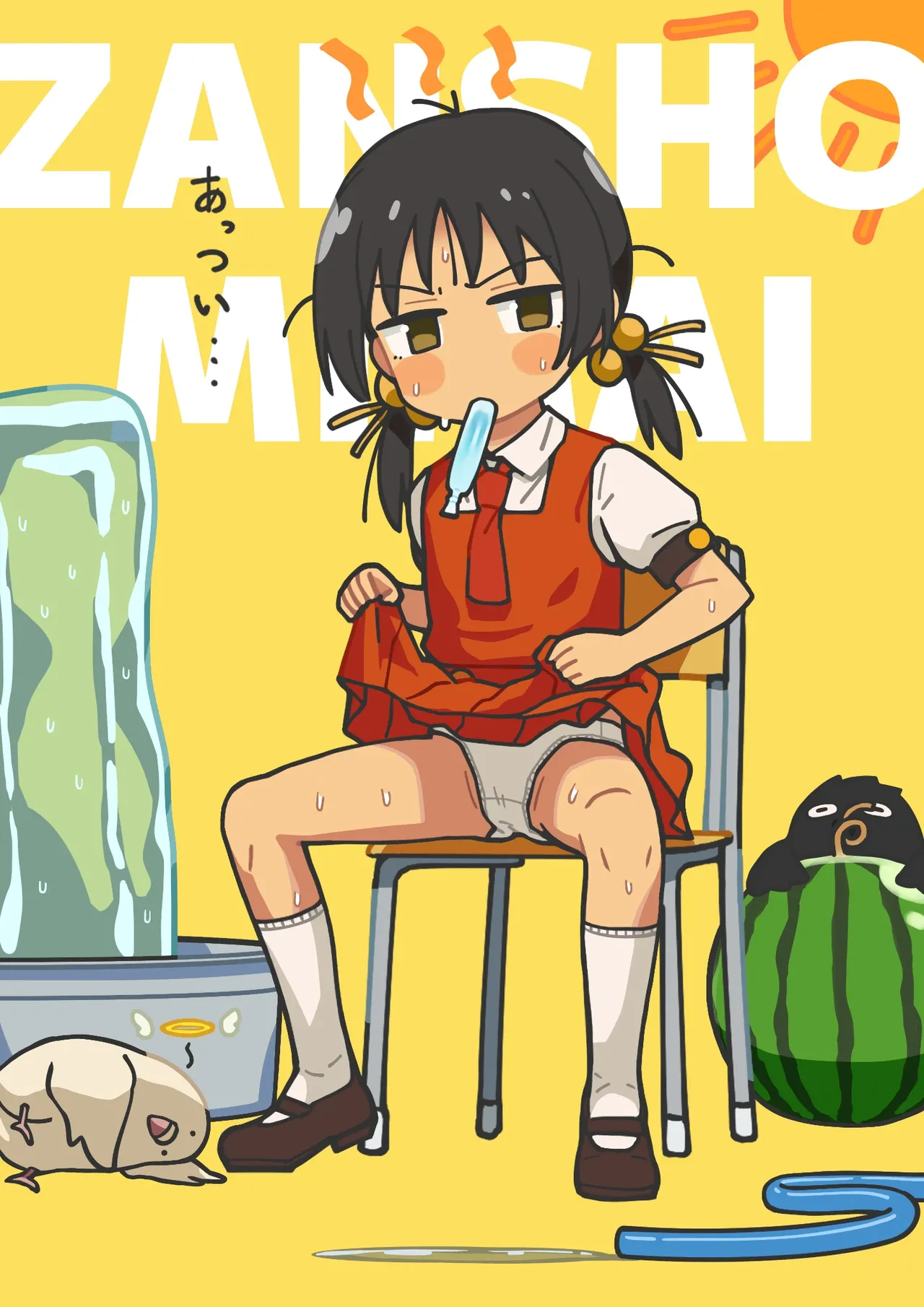 OH!みそしる page 8 full