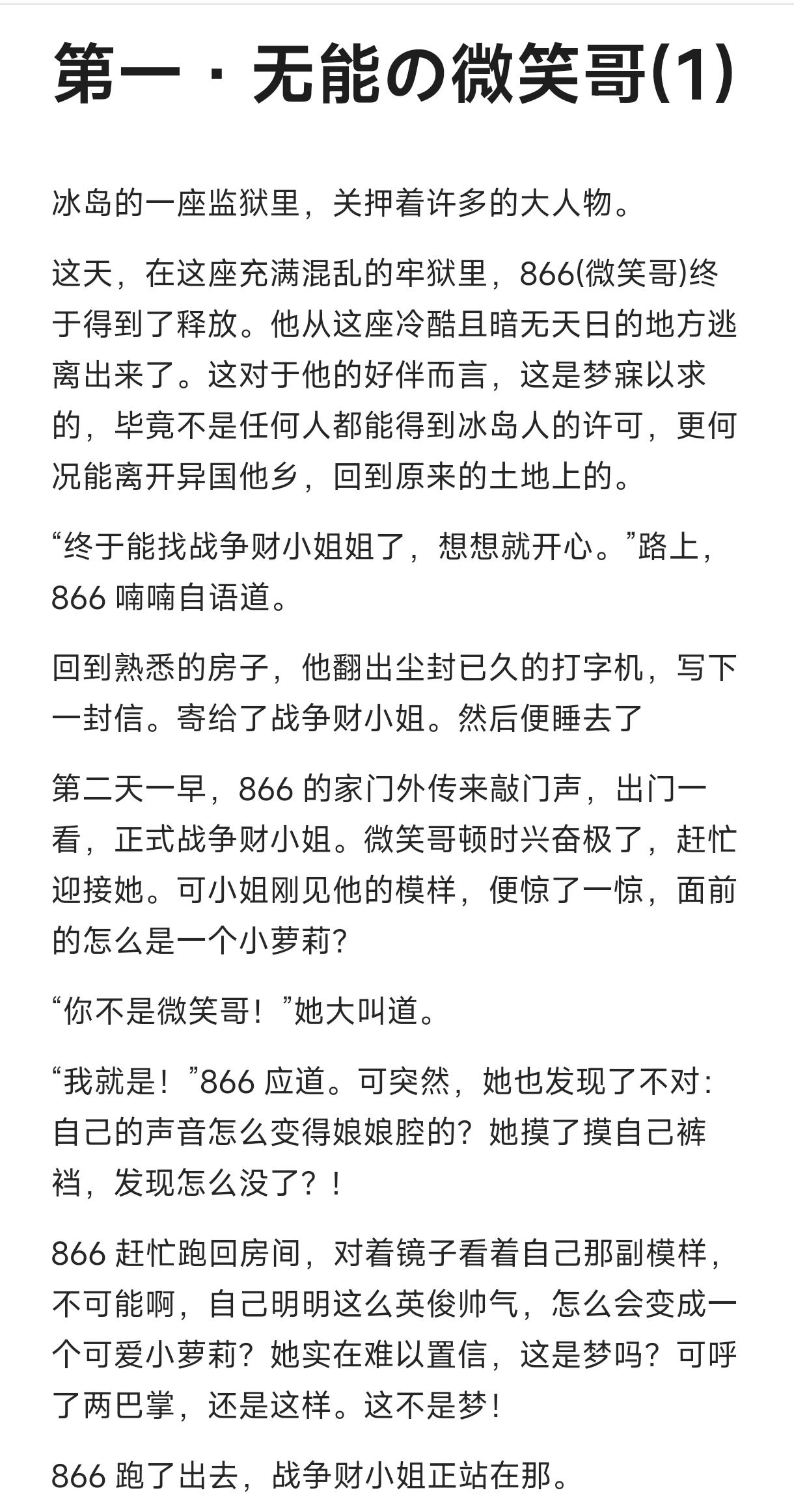 卡兹。？同人。!文。？ page 2 full
