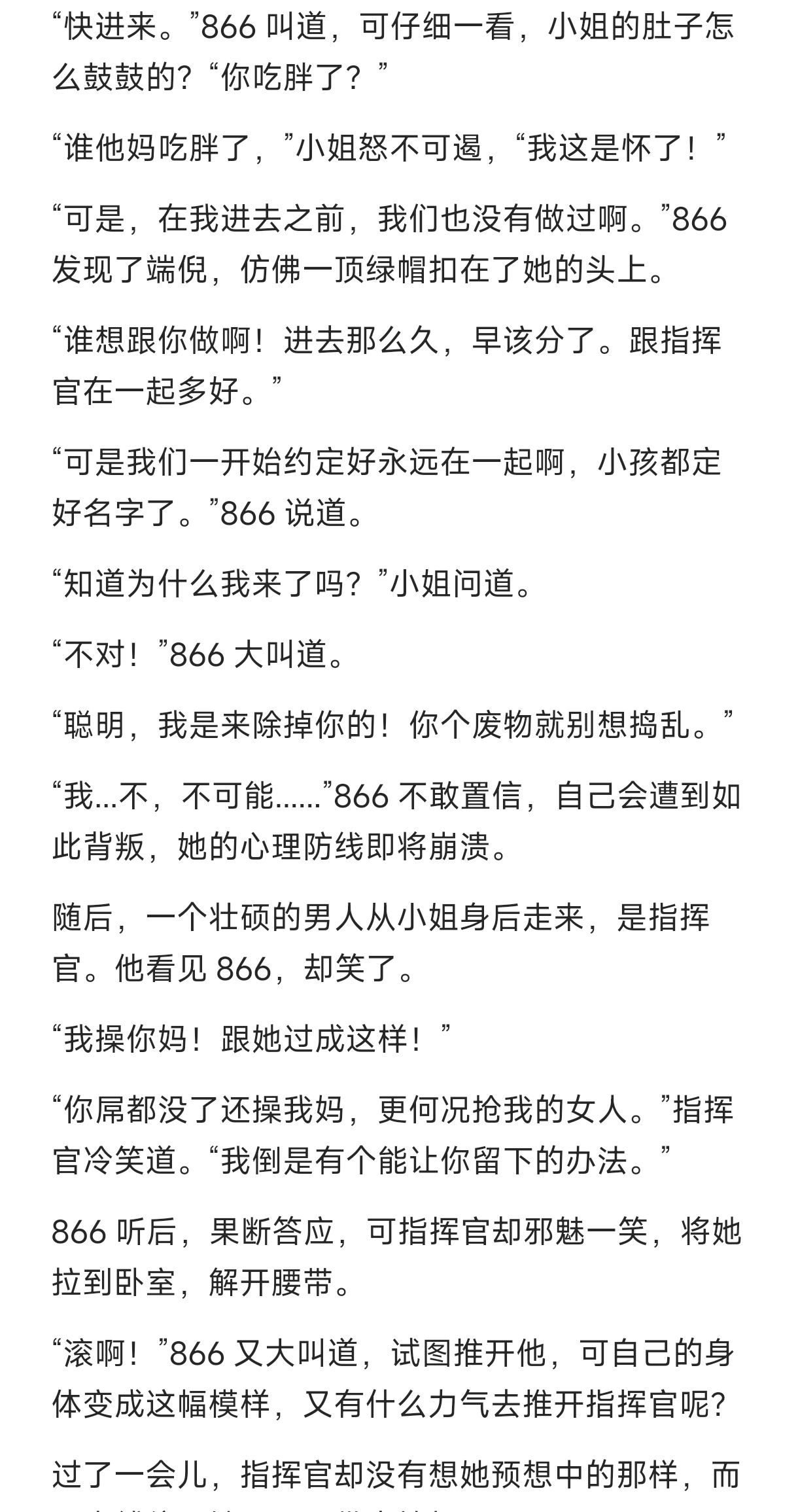 卡兹。？同人。!文。？ page 3 full