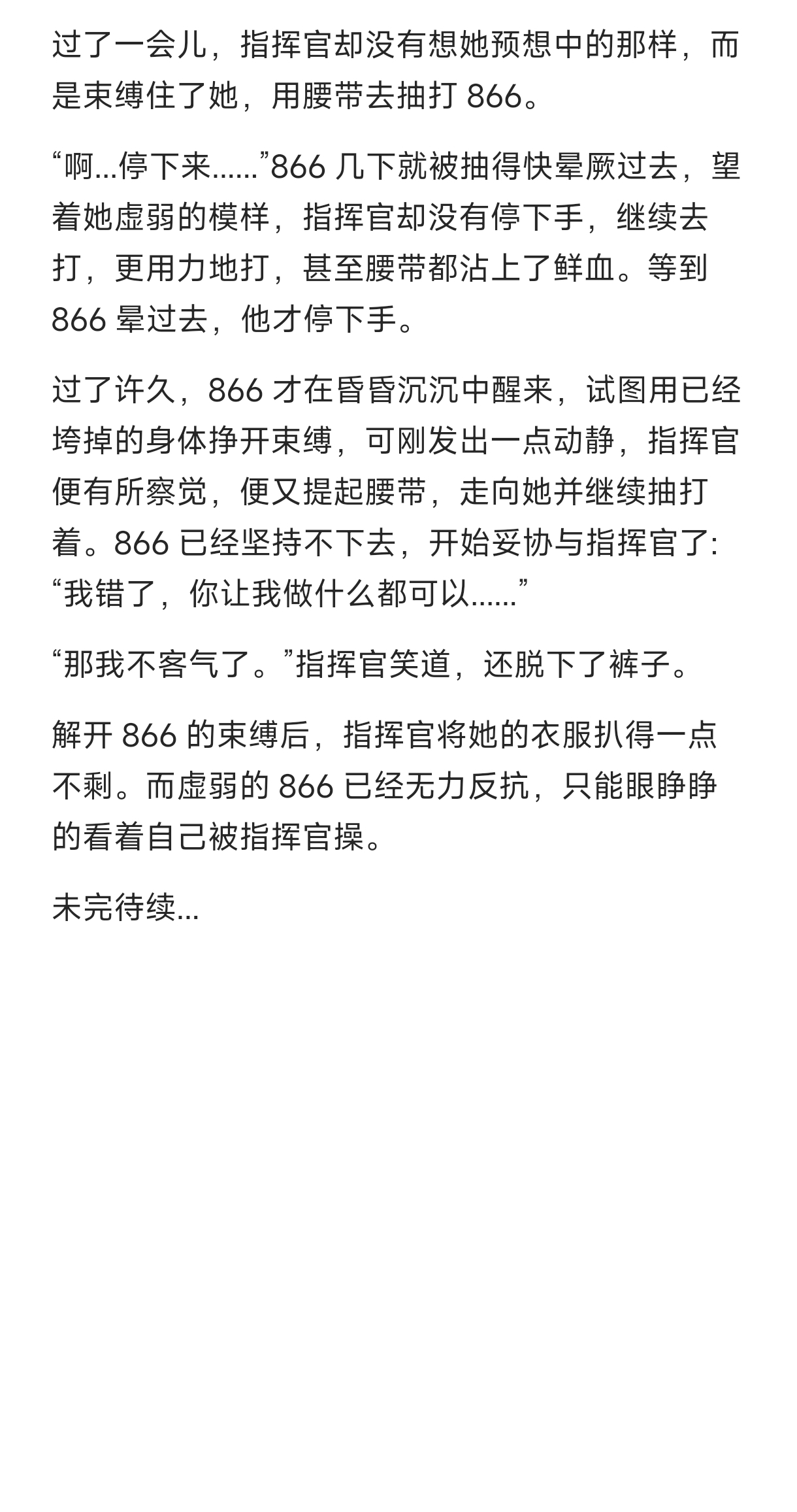 卡兹。？同人。!文。？ page 4 full