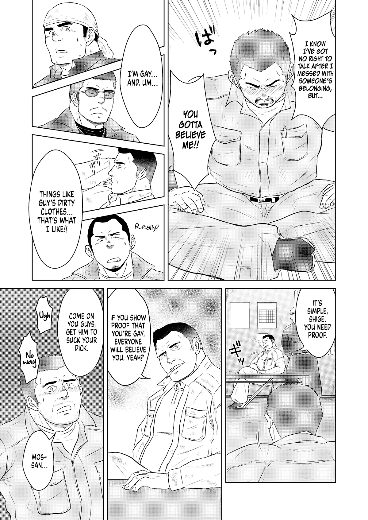 Gaten-oyaji no Kouhai-shidou page 4 full