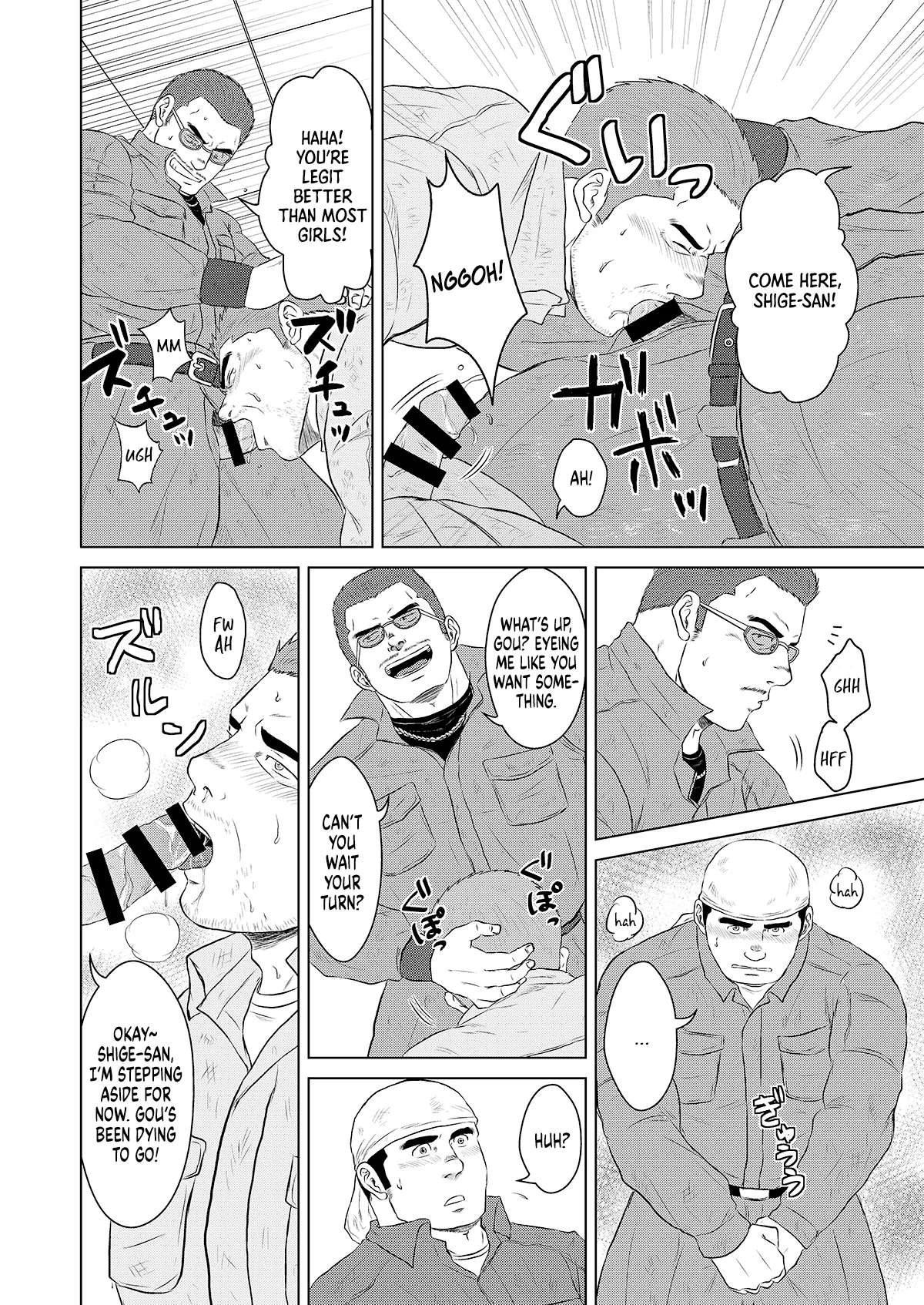 Gaten-oyaji no Kouhai-shidou page 7 full