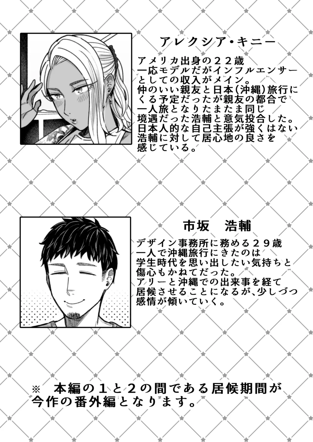 アリーさんはドコでもイキたい！！ 番外編 page 2 full