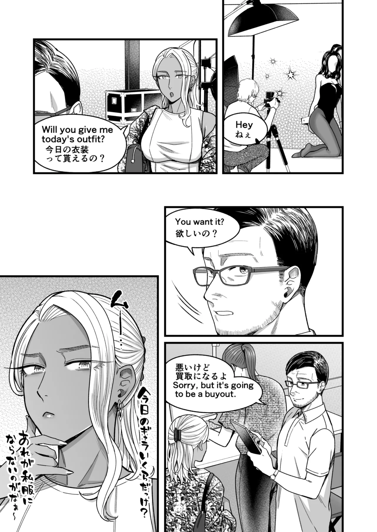 アリーさんはドコでもイキたい！！ 番外編 page 4 full