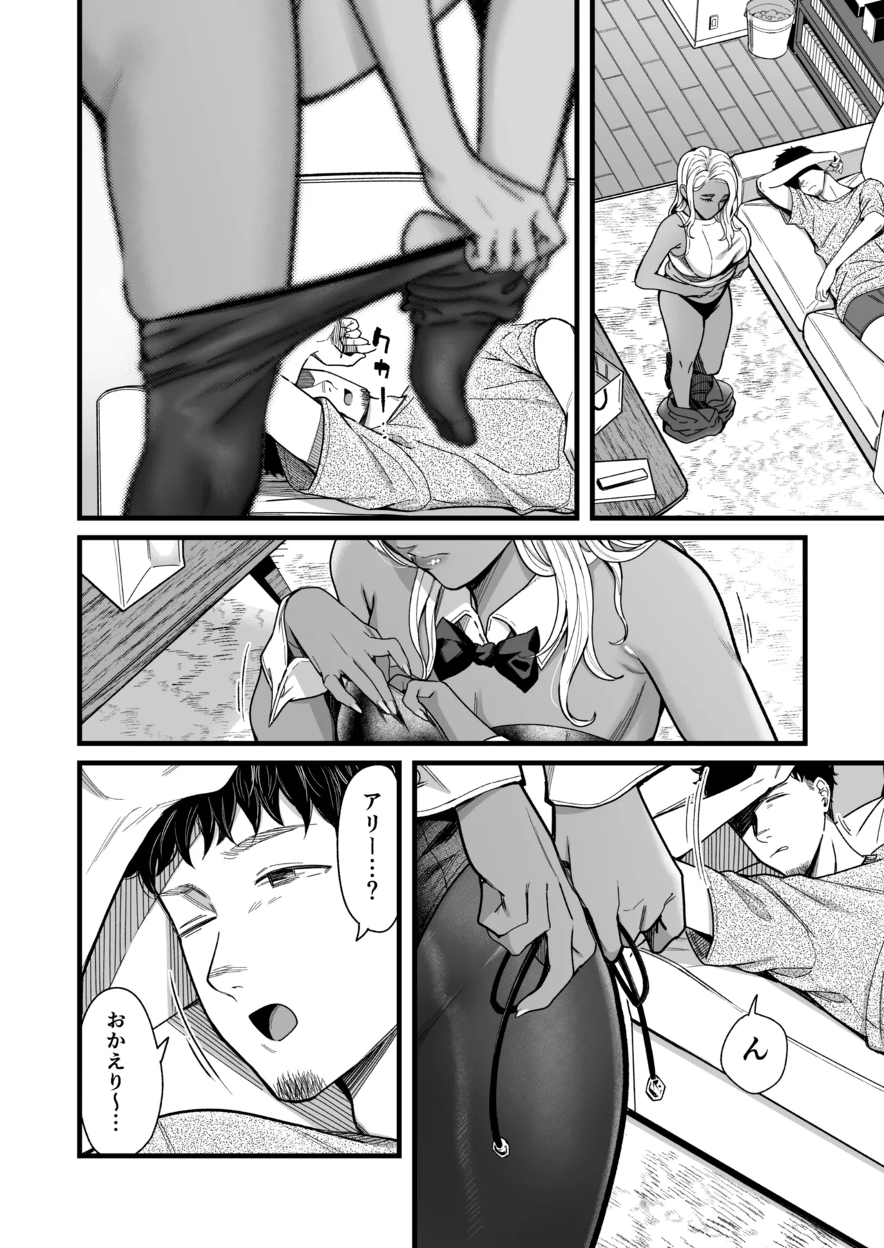 アリーさんはドコでもイキたい！！ 番外編 page 7 full