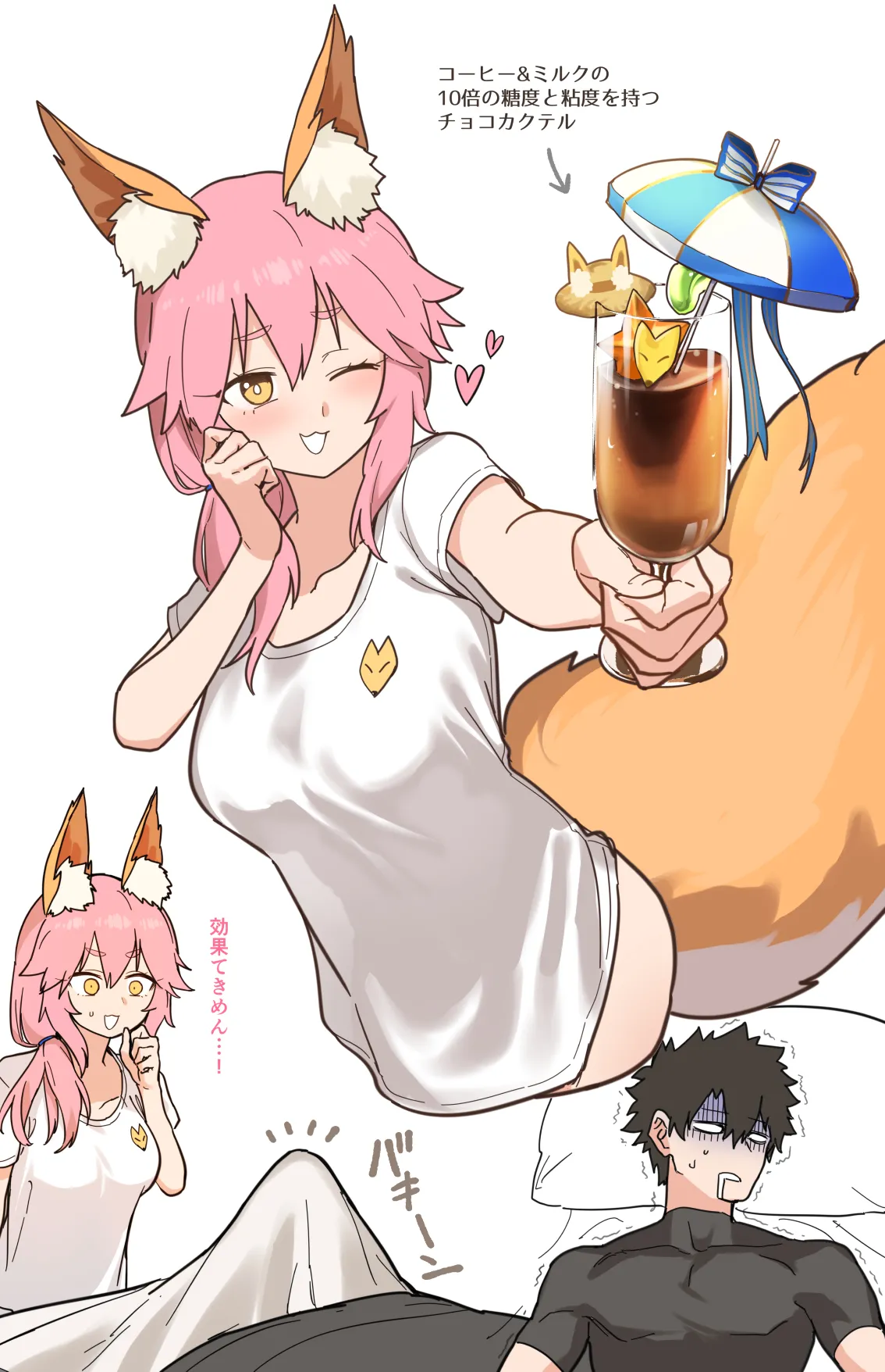 Tamamo page 1 full