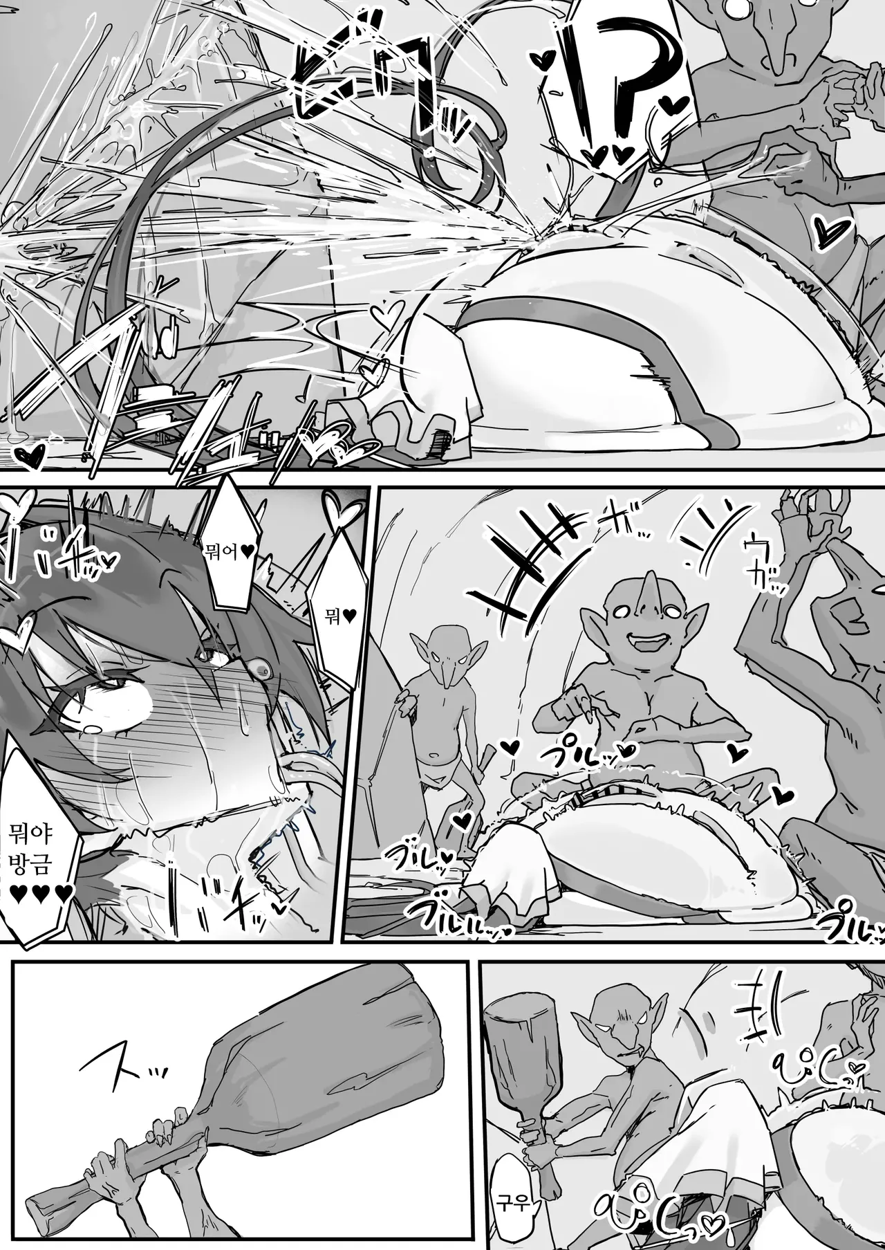 Onaho ni Nareru Potion ② | 오나홀이 되는 포션② page 2 full