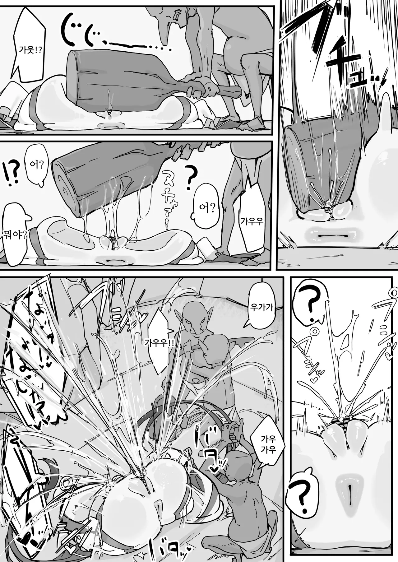 Onaho ni Nareru Potion ② | 오나홀이 되는 포션② page 3 full