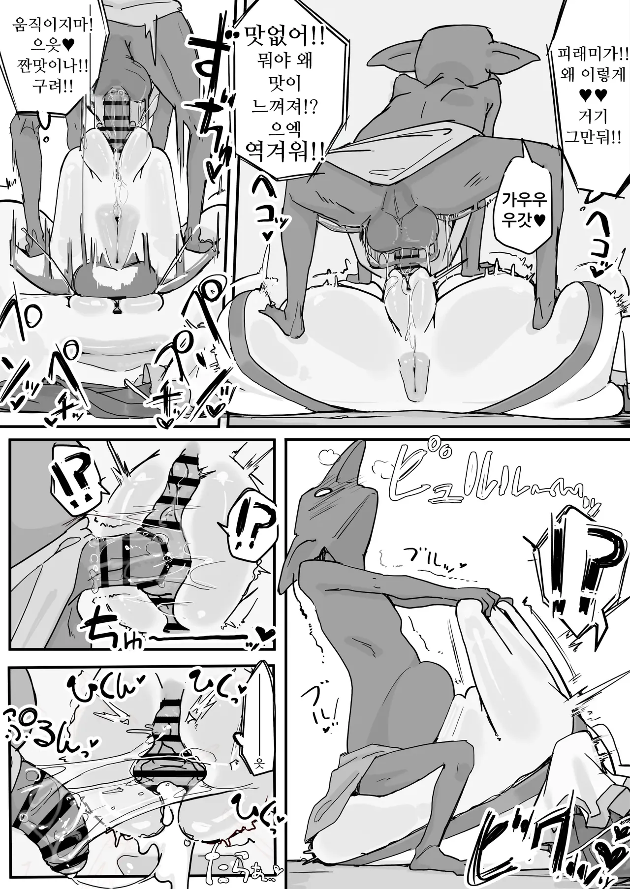 Onaho ni Nareru Potion ② | 오나홀이 되는 포션② page 7 full
