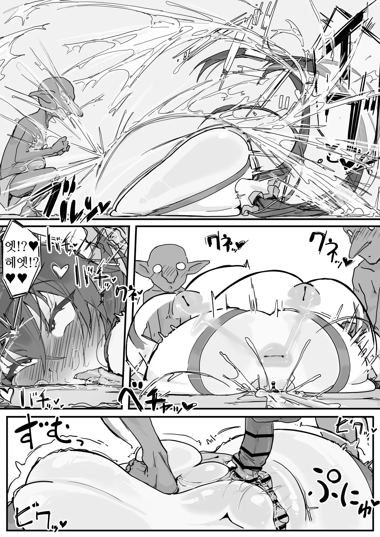 Onaho ni Nareru Potion ② | 오나홀이 되는 포션② page 8 full