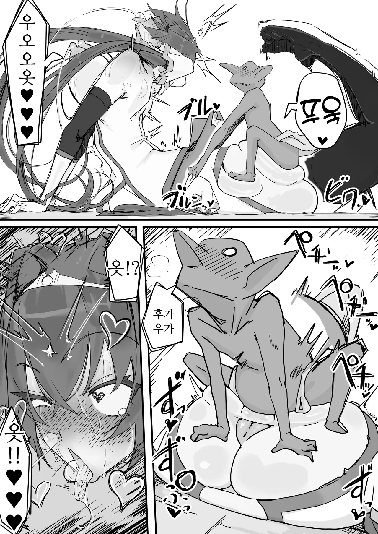 Onaho ni Nareru Potion ② | 오나홀이 되는 포션② page 9 full