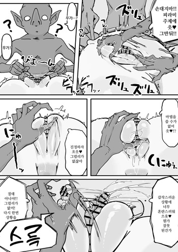 Onaho ni Nareru Potion ② | 오나홀이 되는 포션② cover