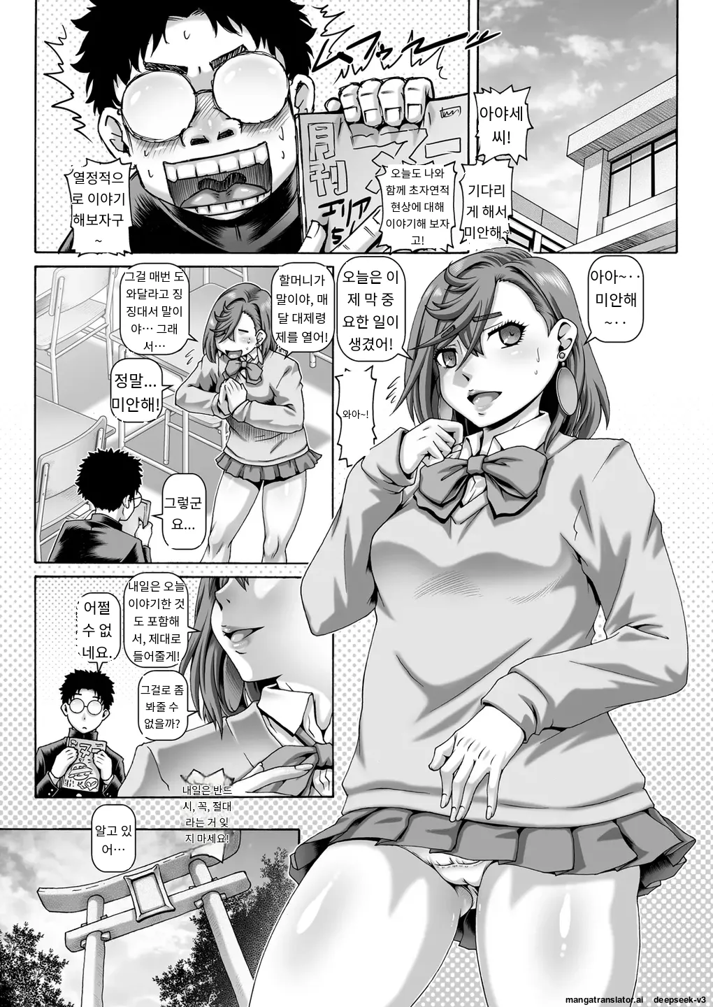 EMPIRE HARD CORE 2024 WINTER page 2 full