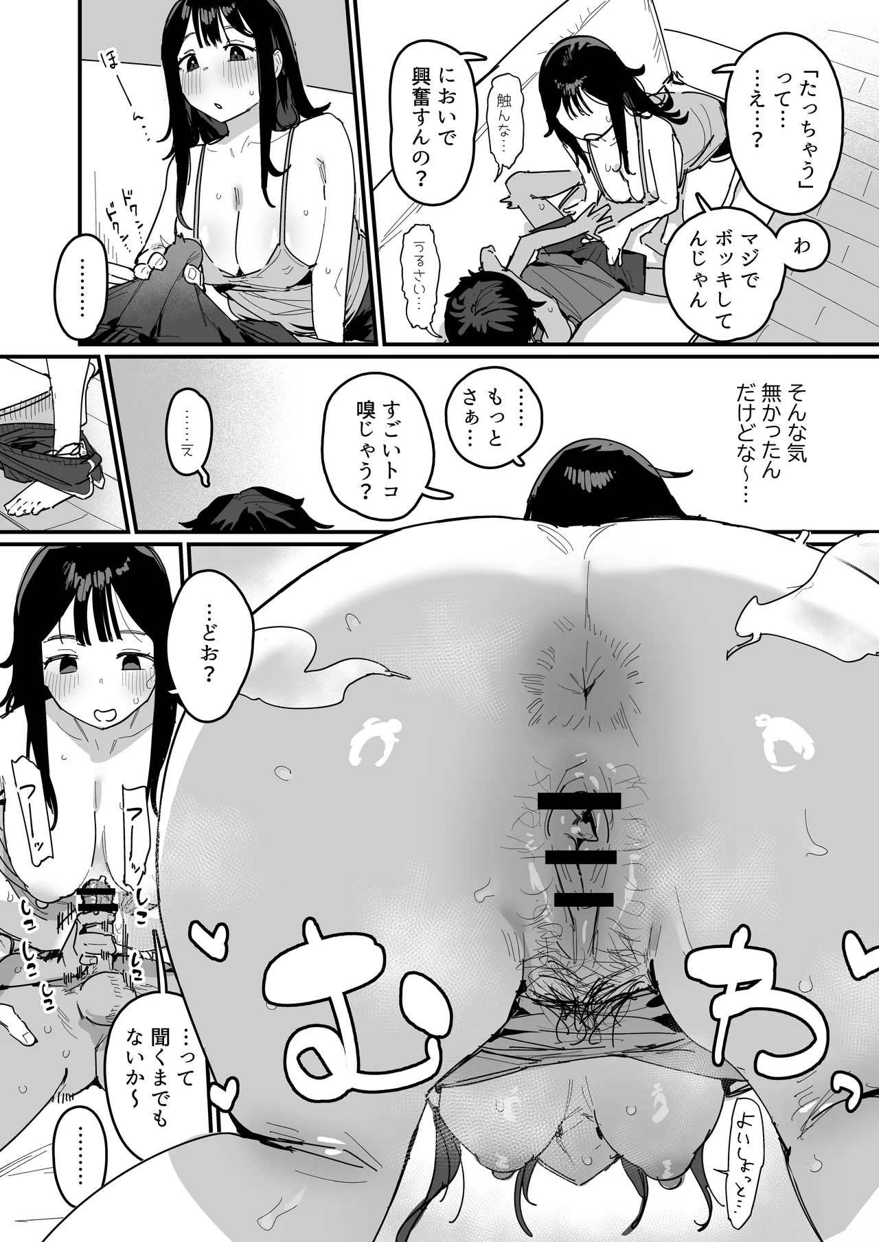Natsuyasumi de Jikka ni Kaette Kiteru Tonari no Ie no Daigakusei page 2 full