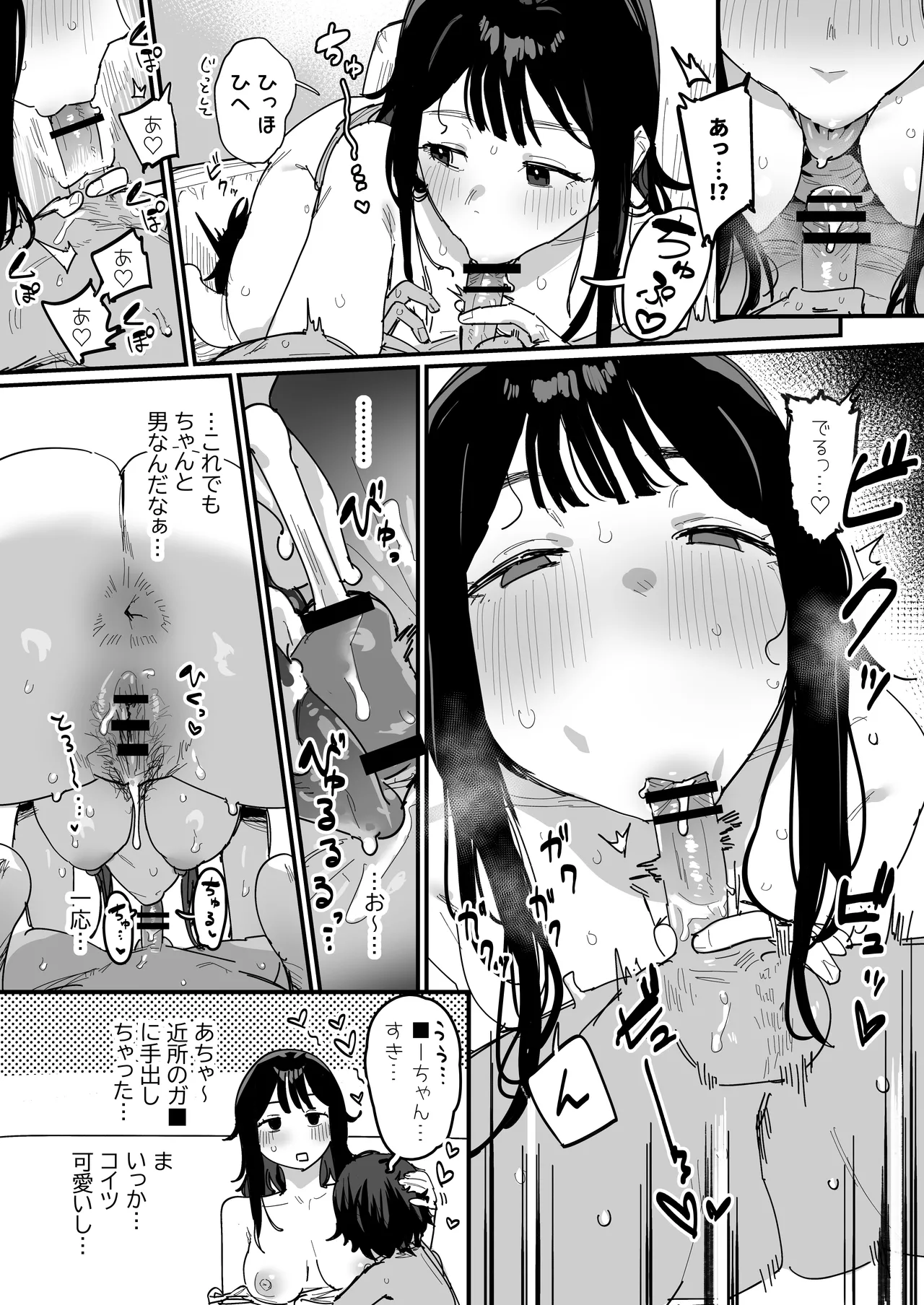 Natsuyasumi de Jikka ni Kaette Kiteru Tonari no Ie no Daigakusei page 3 full