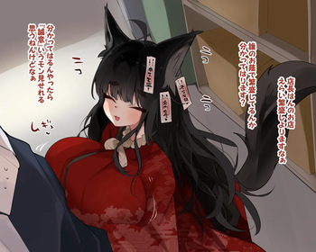 狐娘は頂きたい編 cover