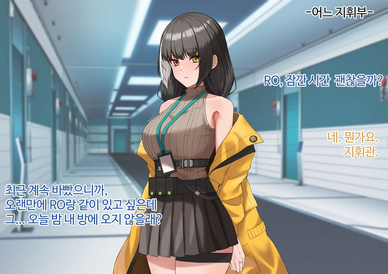 AV에 강제로 출연하게 된 RO와 눈치채지 못하고 그 AV를 보는 지휘관 page 1 full