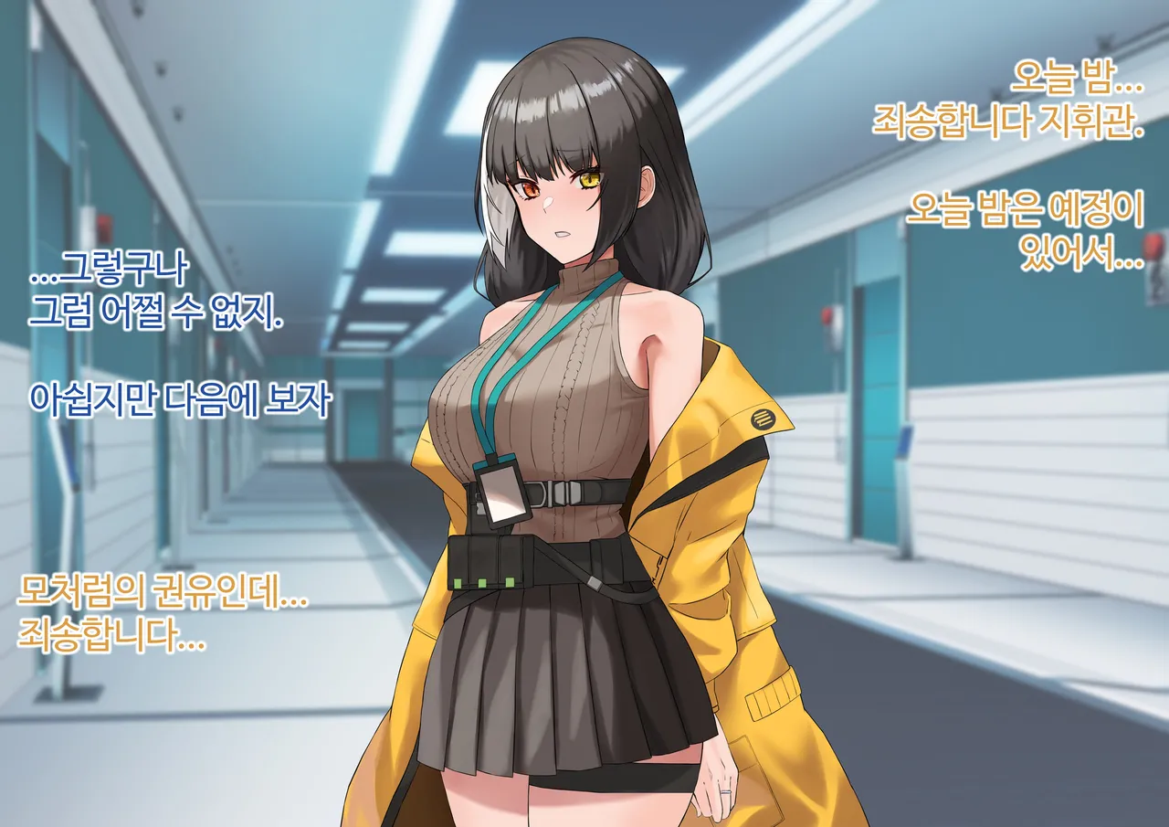 AV에 강제로 출연하게 된 RO와 눈치채지 못하고 그 AV를 보는 지휘관 page 2 full
