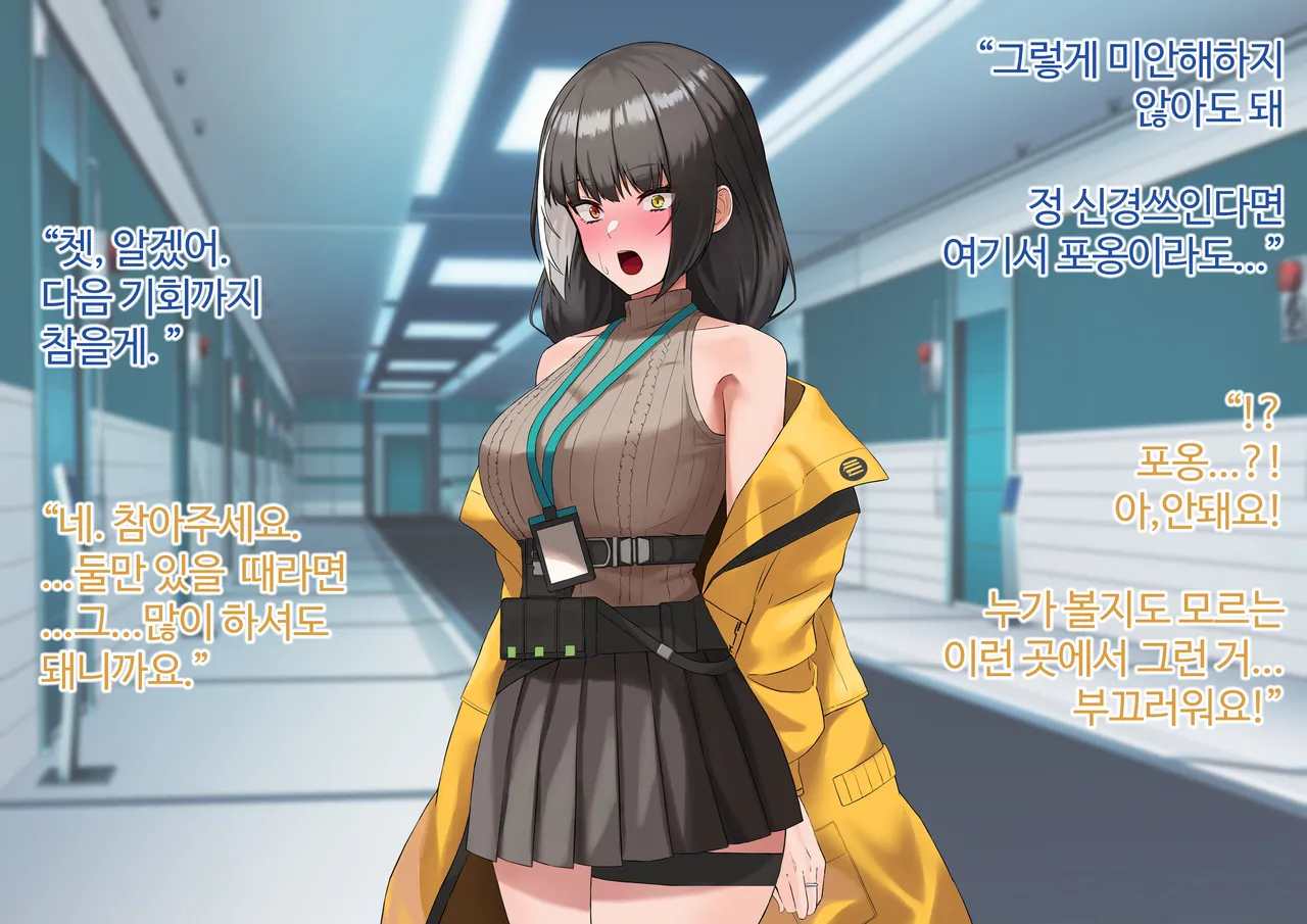 AV에 강제로 출연하게 된 RO와 눈치채지 못하고 그 AV를 보는 지휘관 page 3 full