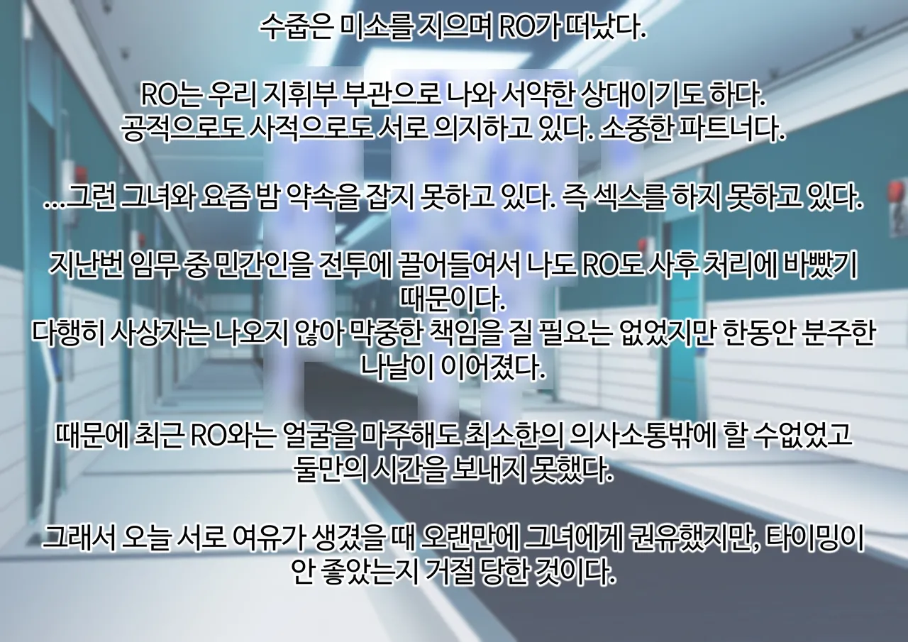 AV에 강제로 출연하게 된 RO와 눈치채지 못하고 그 AV를 보는 지휘관 page 4 full