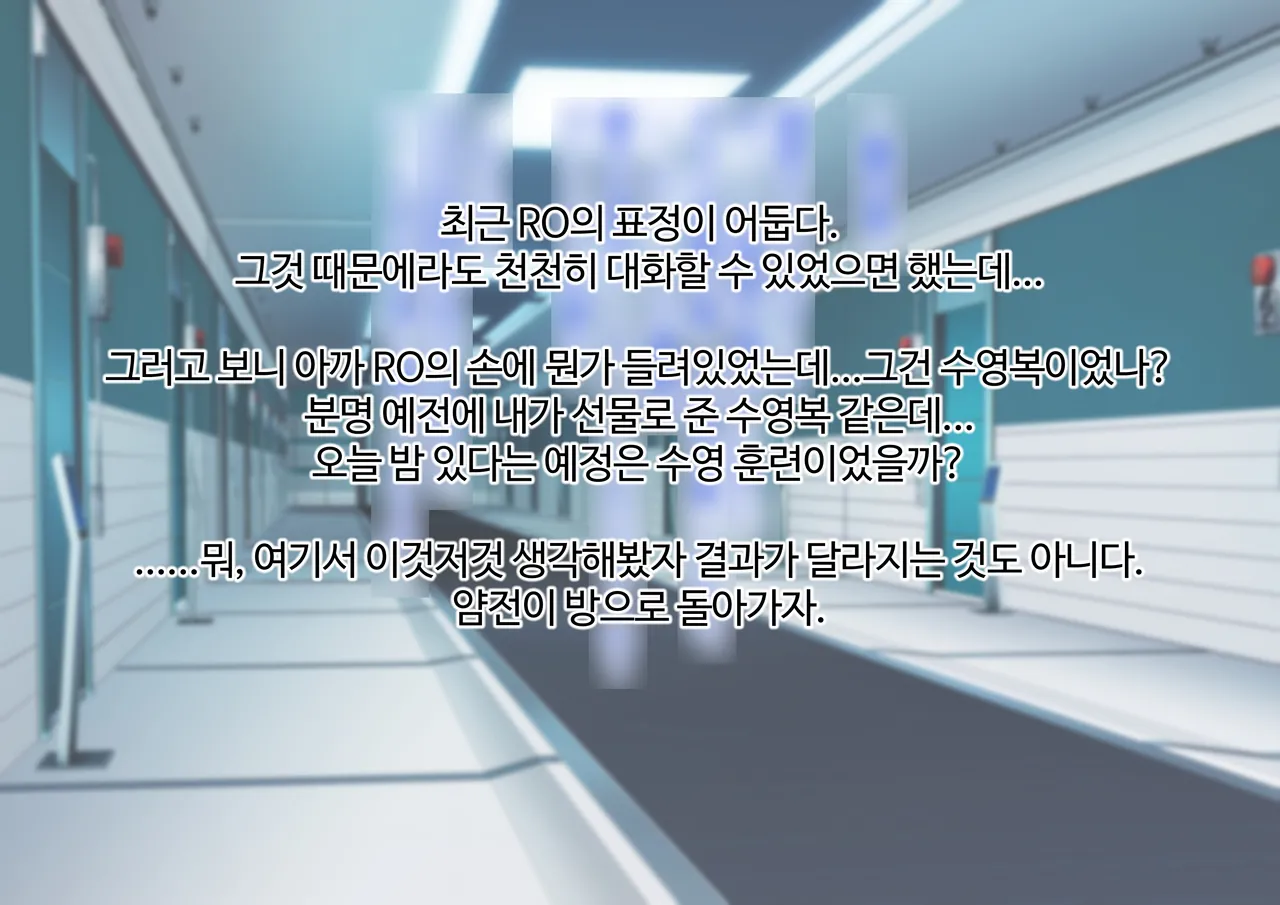 AV에 강제로 출연하게 된 RO와 눈치채지 못하고 그 AV를 보는 지휘관 page 5 full